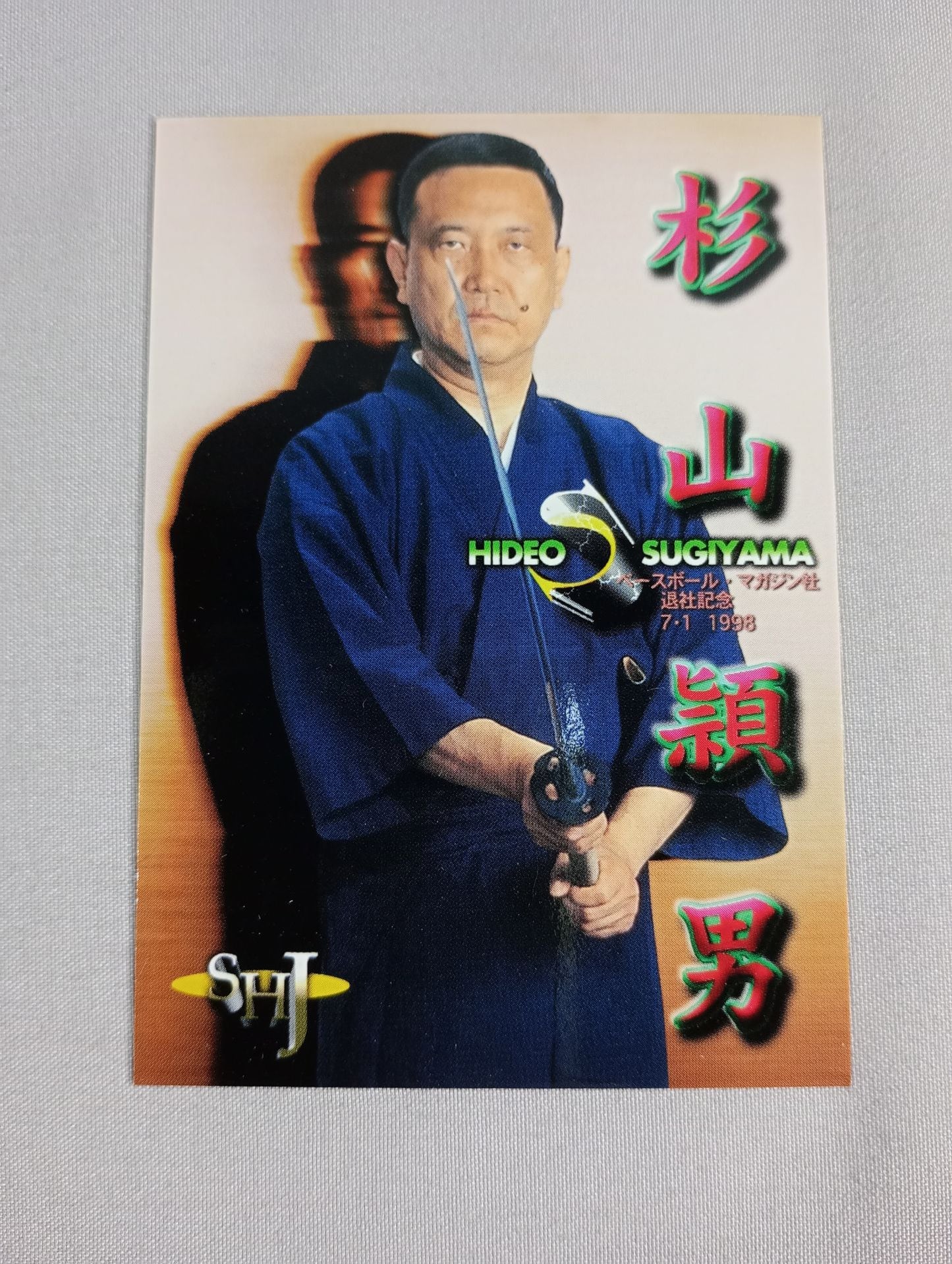 武道通信 零ノ巻【創刊準備号】