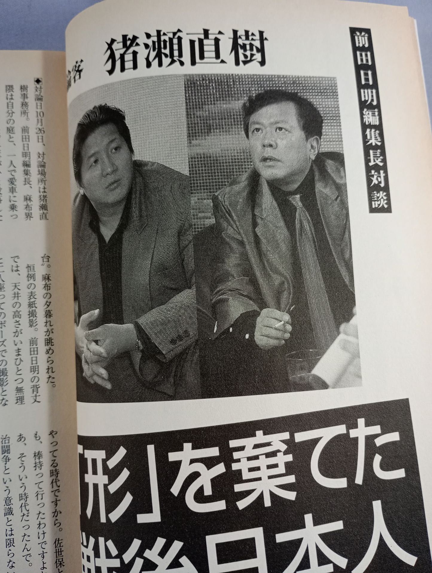 Martial Arts Communication 弐ノ巻