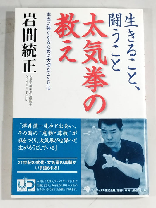 To live, to fight: The teachings of Tai Chi