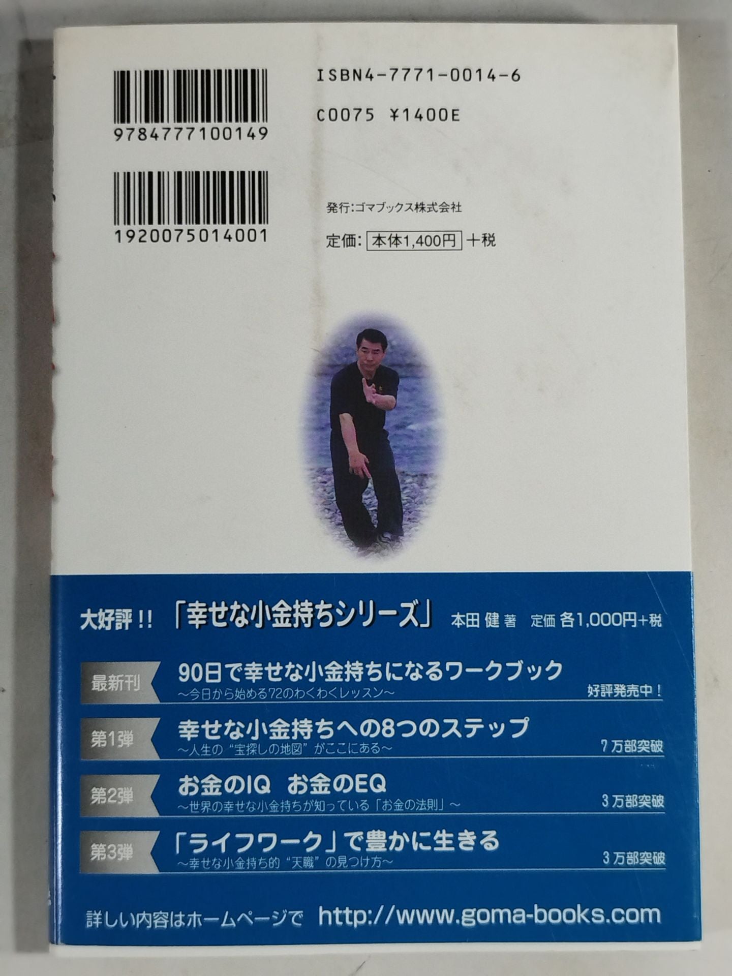 生きること、闘うこと 太気拳の教え