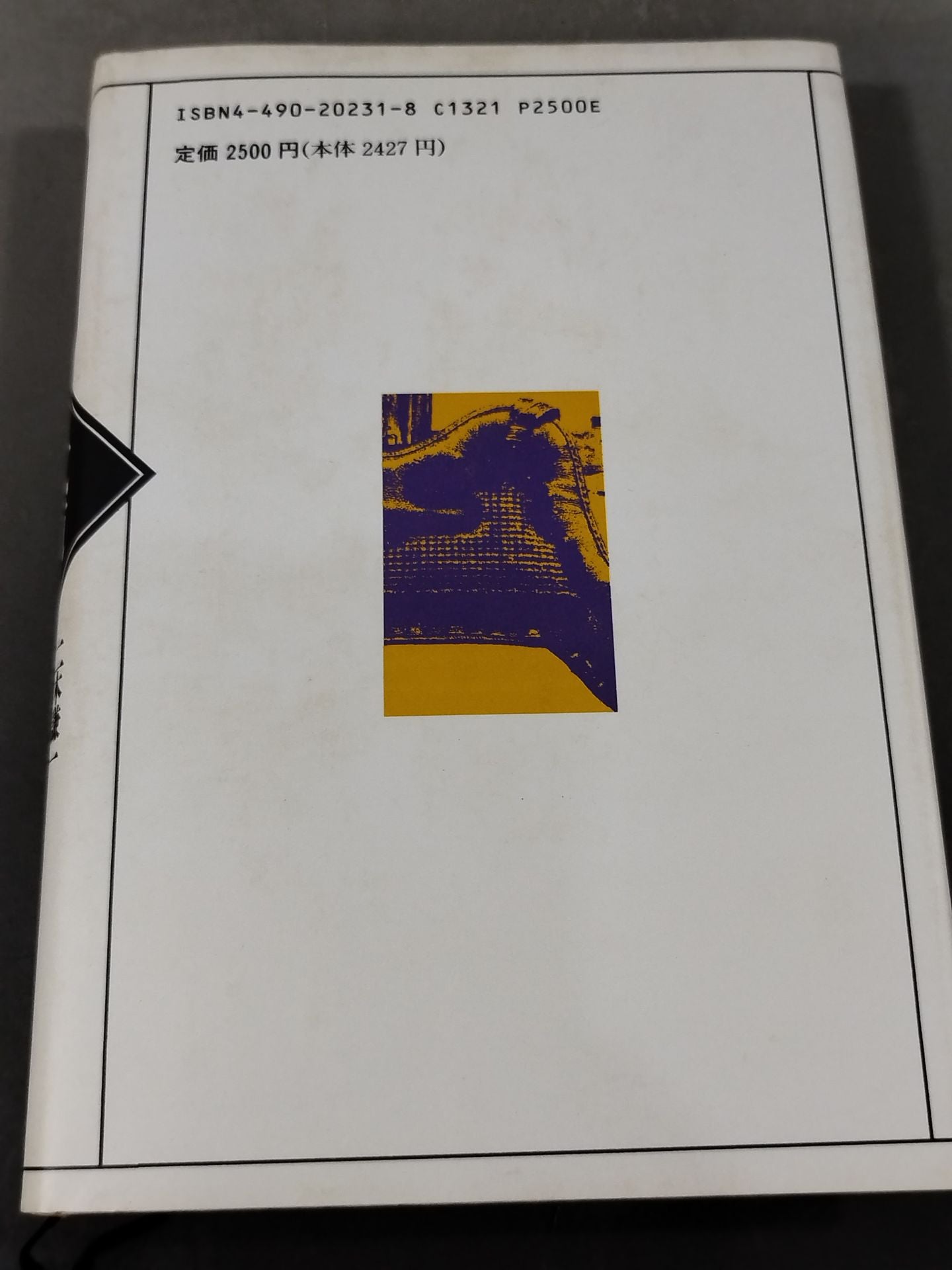 Encyclopedia of Japan History Martial Arts