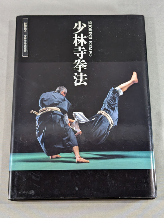 Shaolin Kempo