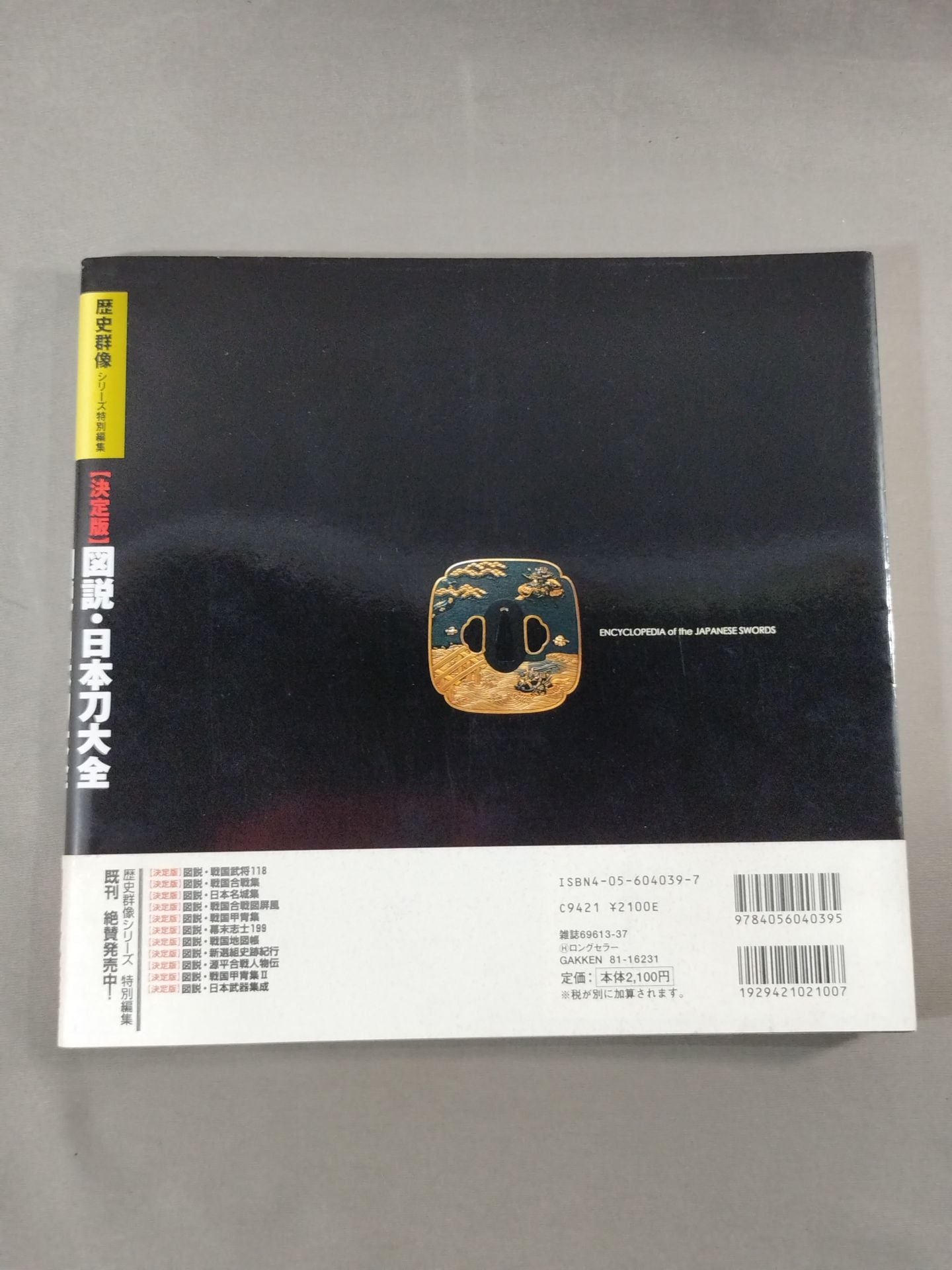 【Definitive Edition】Illustrated Japan Sword Daizen