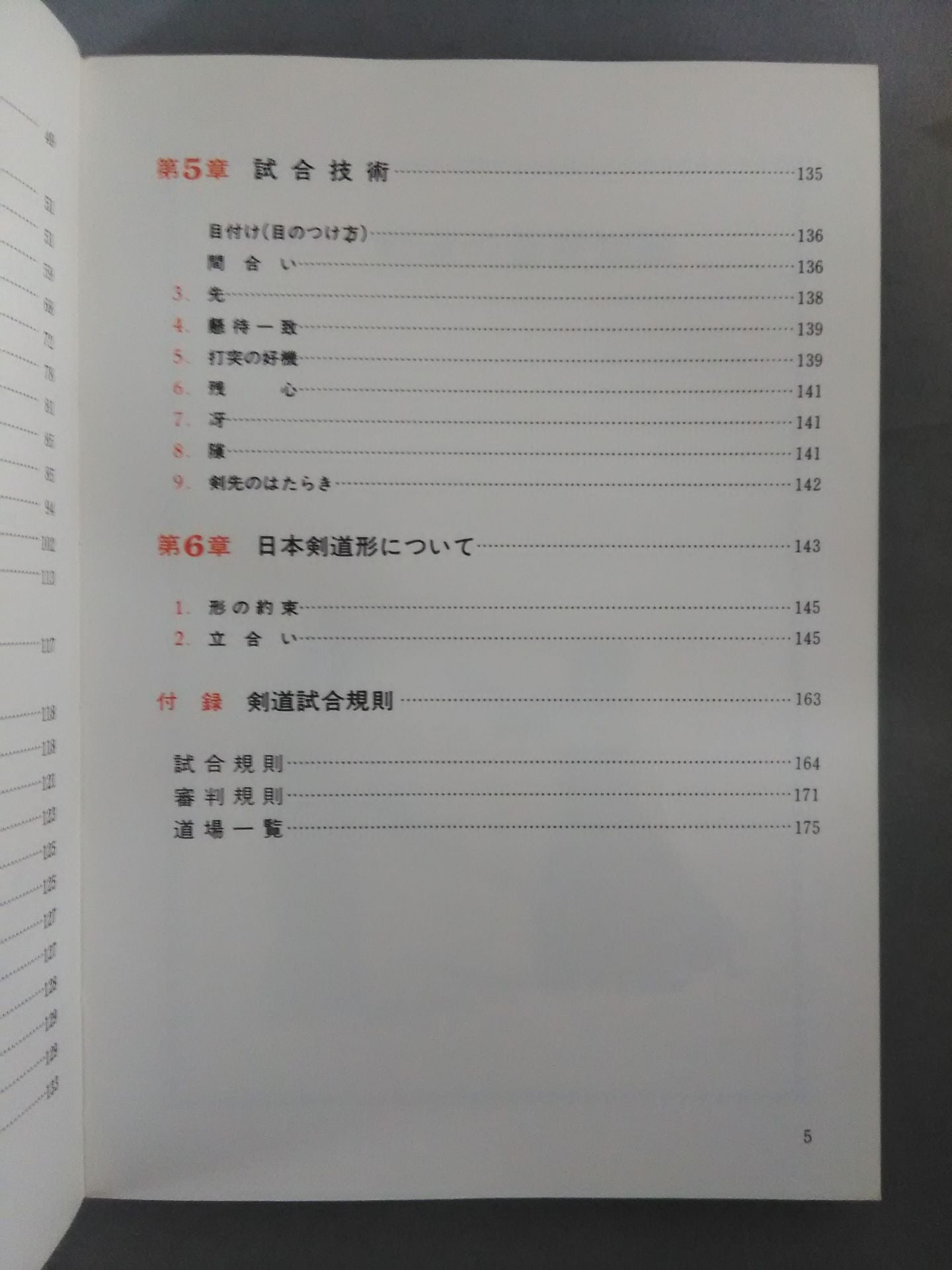 Do Sports Series Kendo For those who aspire to kendo for the first time