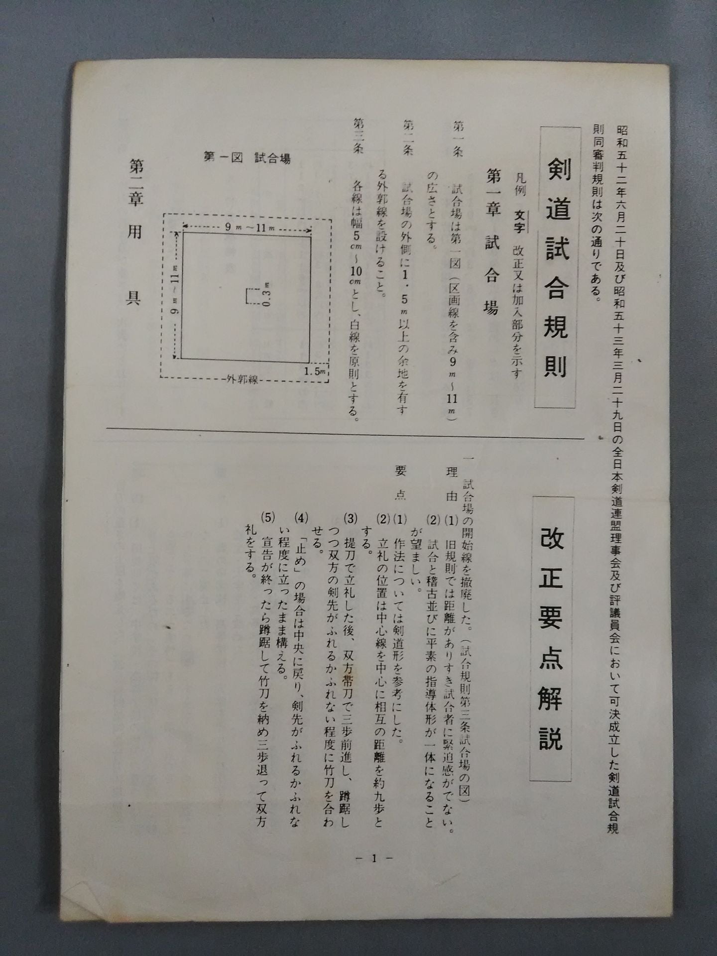 Do Sports Series Kendo For those who aspire to kendo for the first time