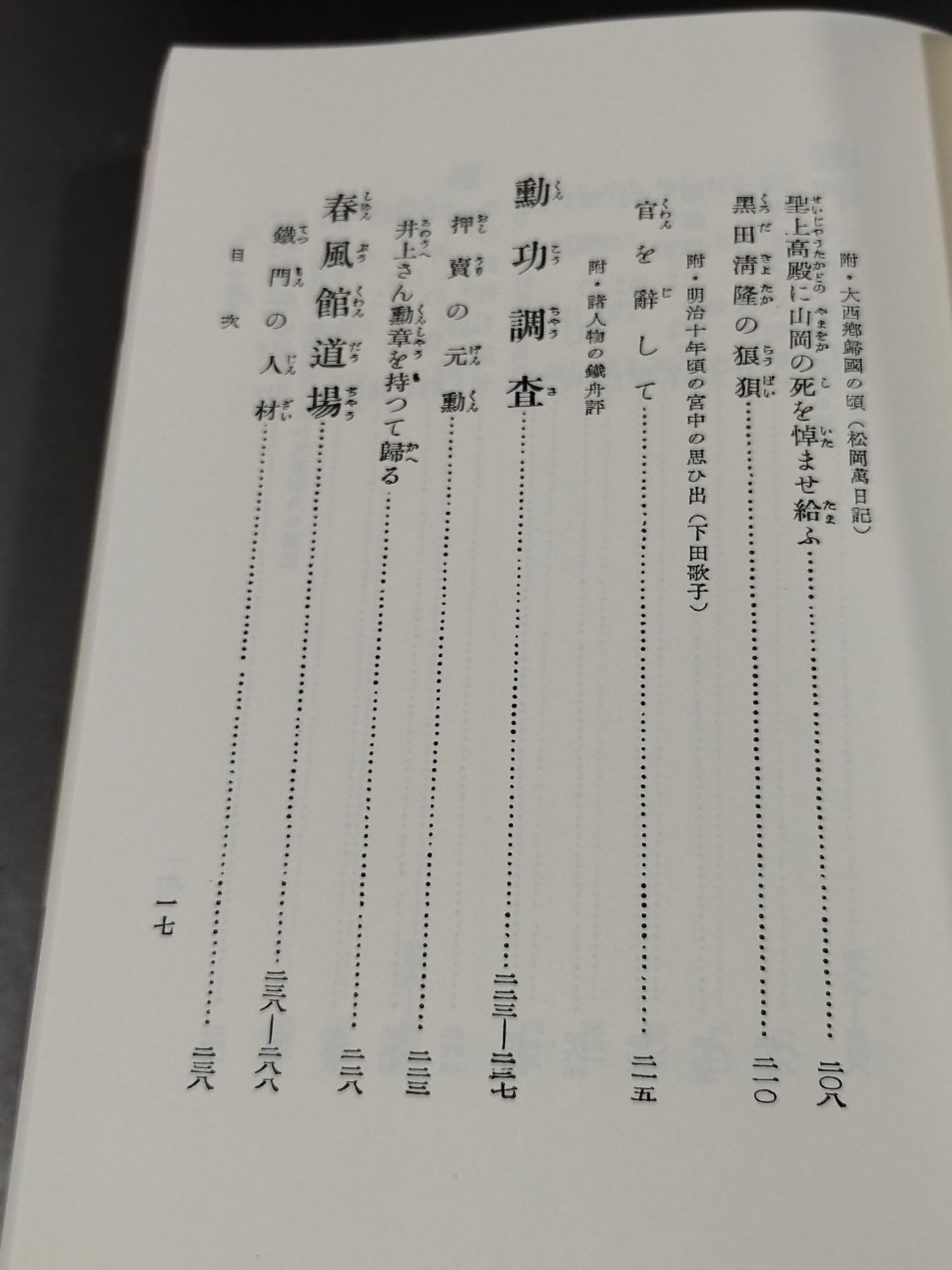 Yamaoka Tetsushu Sensei's Biography My Master (On-Demand Version)