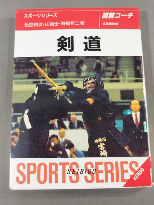 Illustrated Coach Kendo