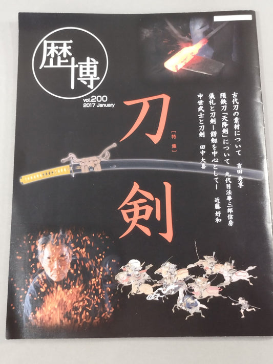 Historical Expo No. 200