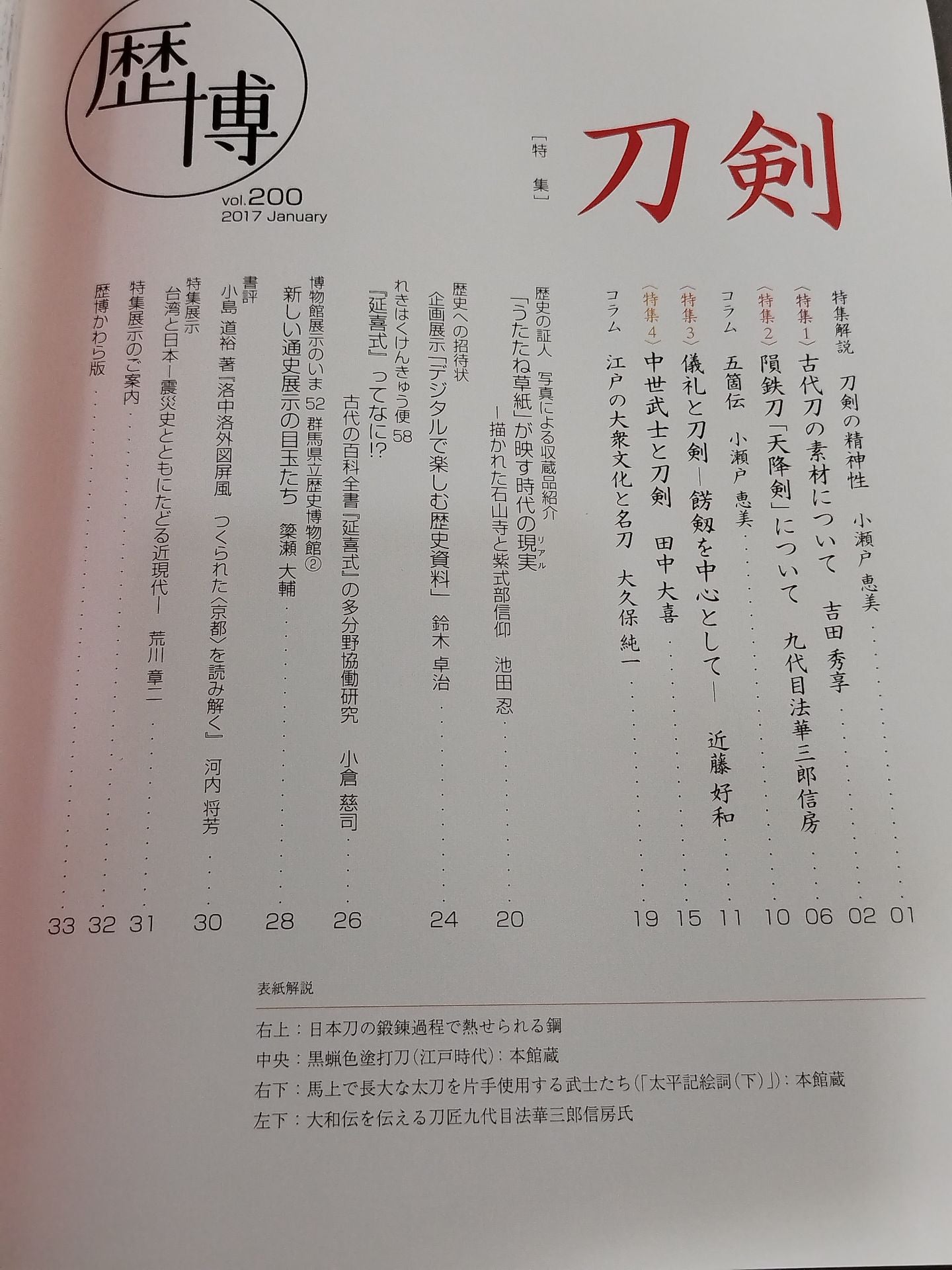 Historical Expo No. 200