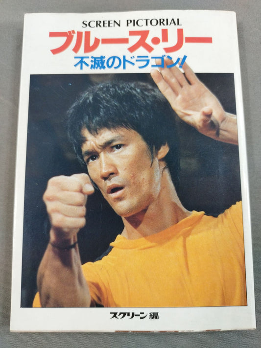 Bruce Lee  Immortal Dragon!