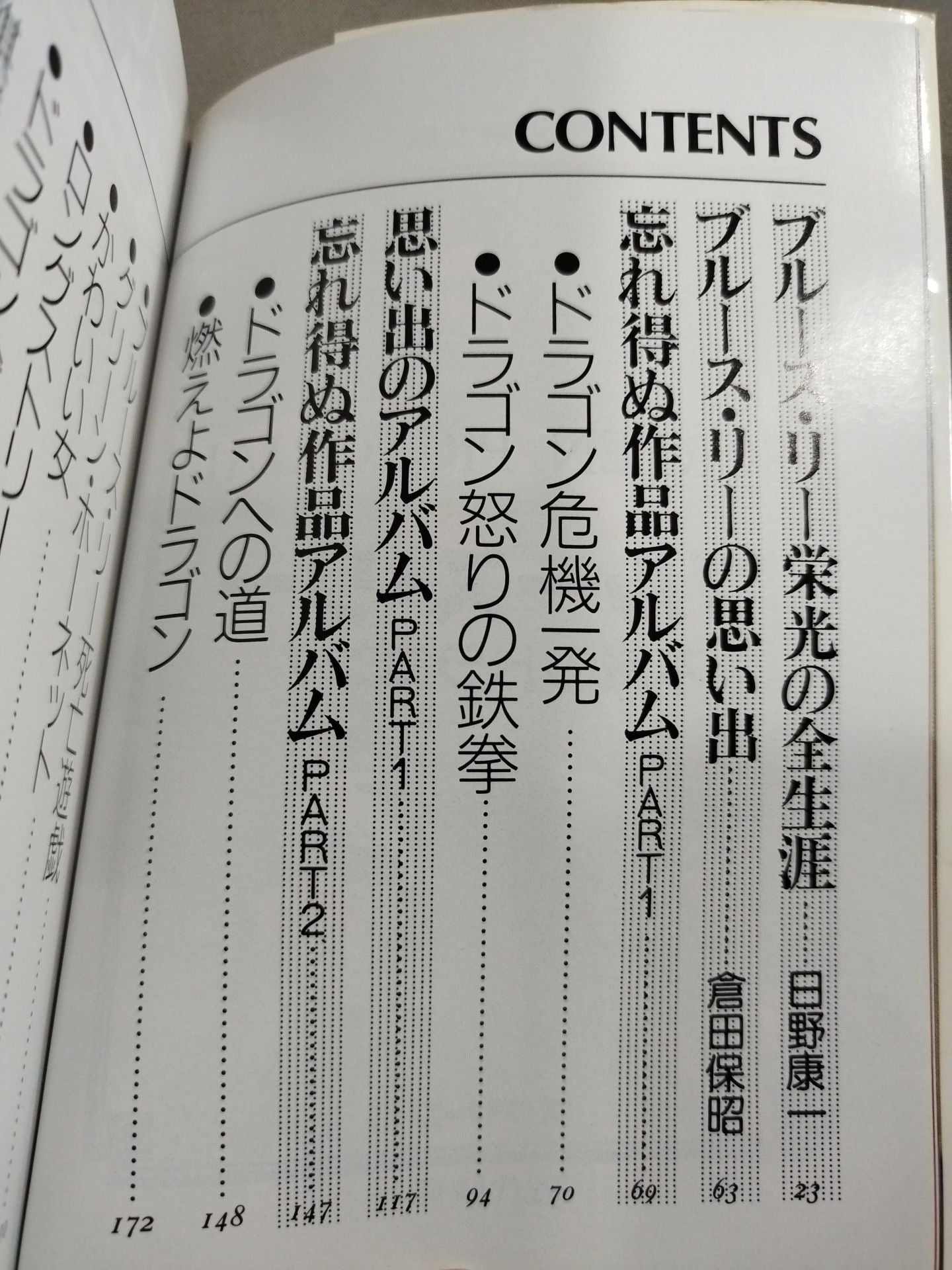 Bruce Lee  Immortal Dragon!