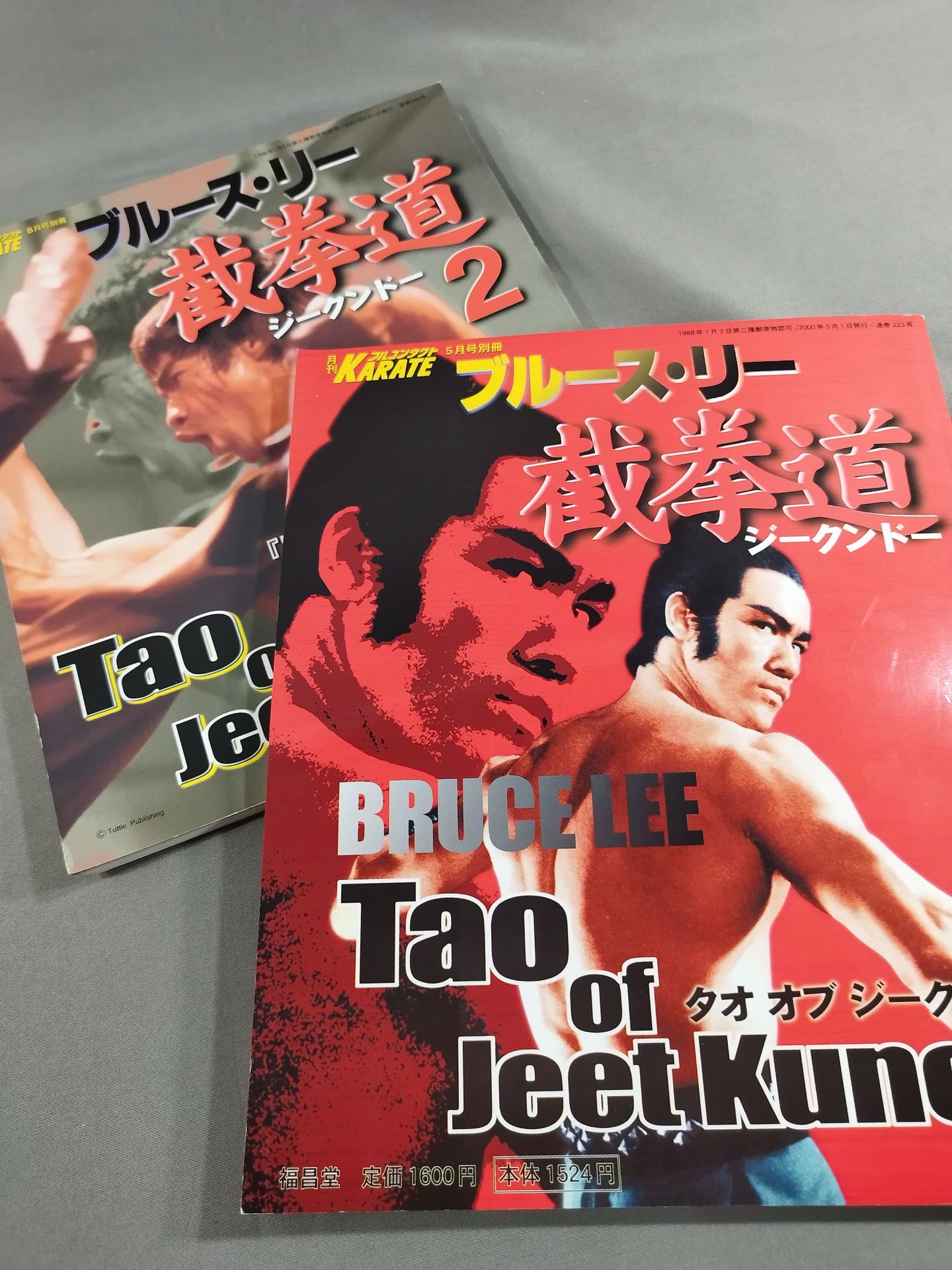 截拳道への道　ブルース・リー　初版 截拳道への道 | ブルース リー, 奥田 祐士 |本 | 通販 | Amazon