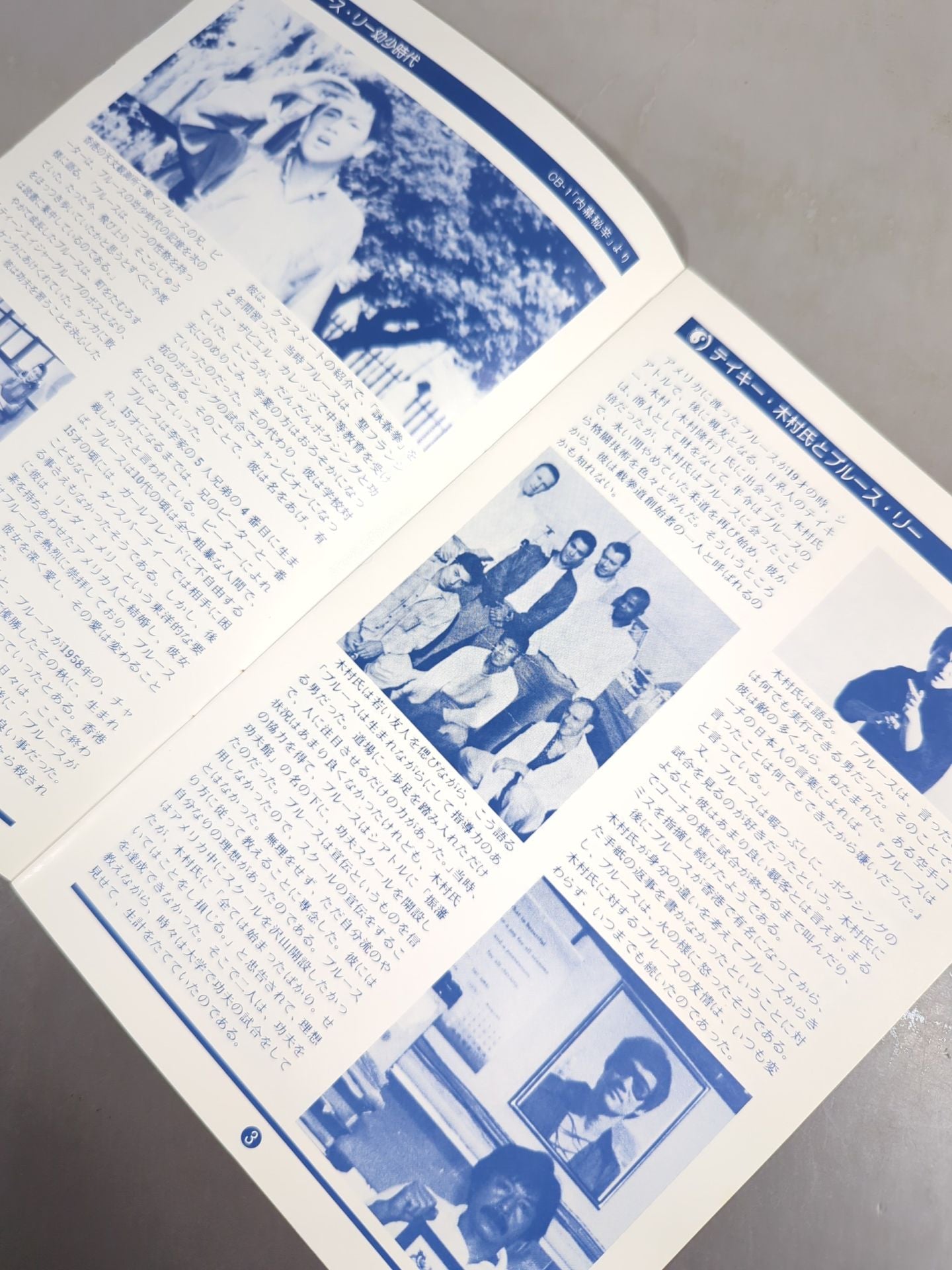 BRUCE LEE SPECIAL FAN MAGAZINE VOL.3