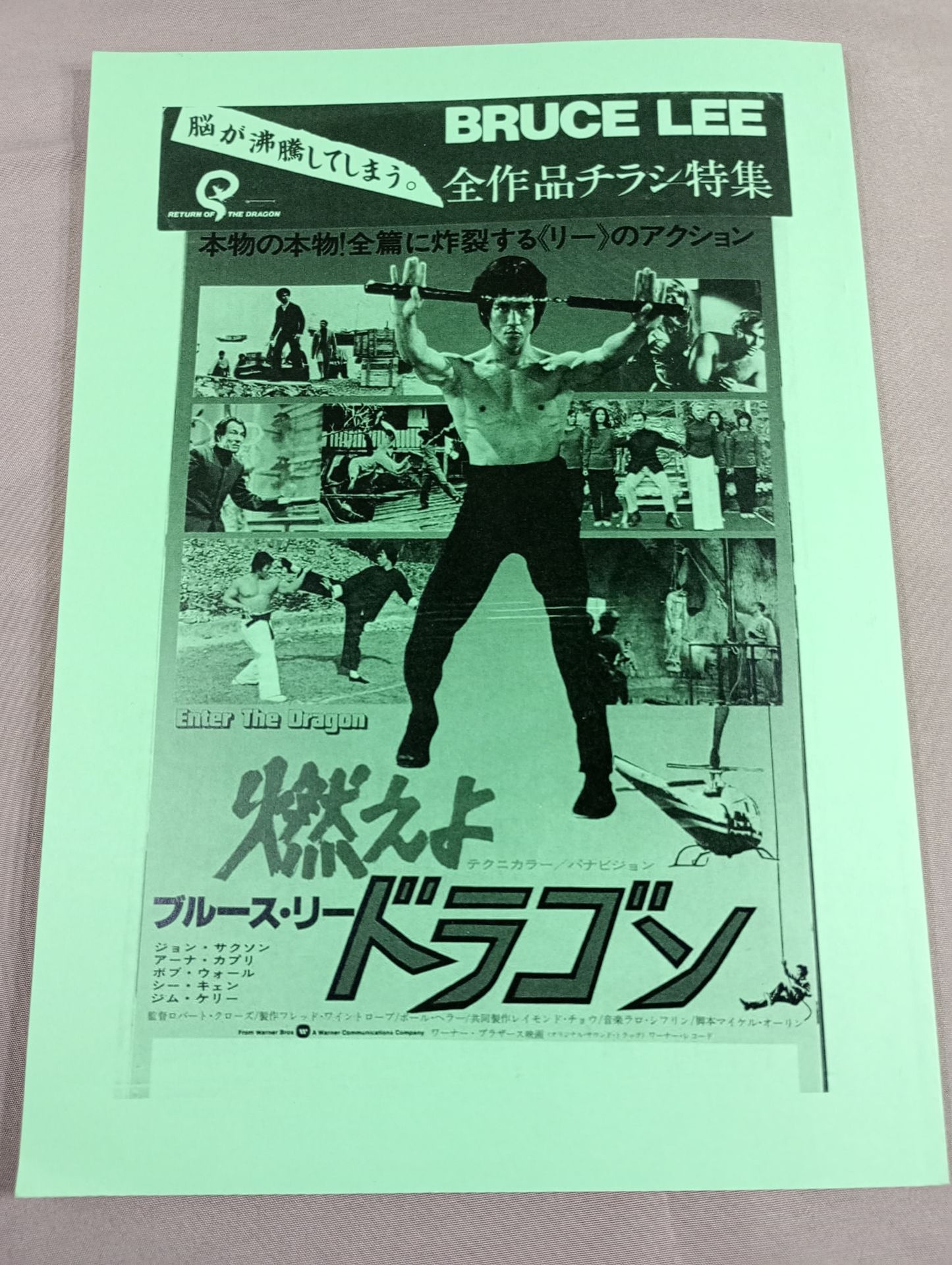 Bruce Lee Doujinshi Koryuki No. 3.7