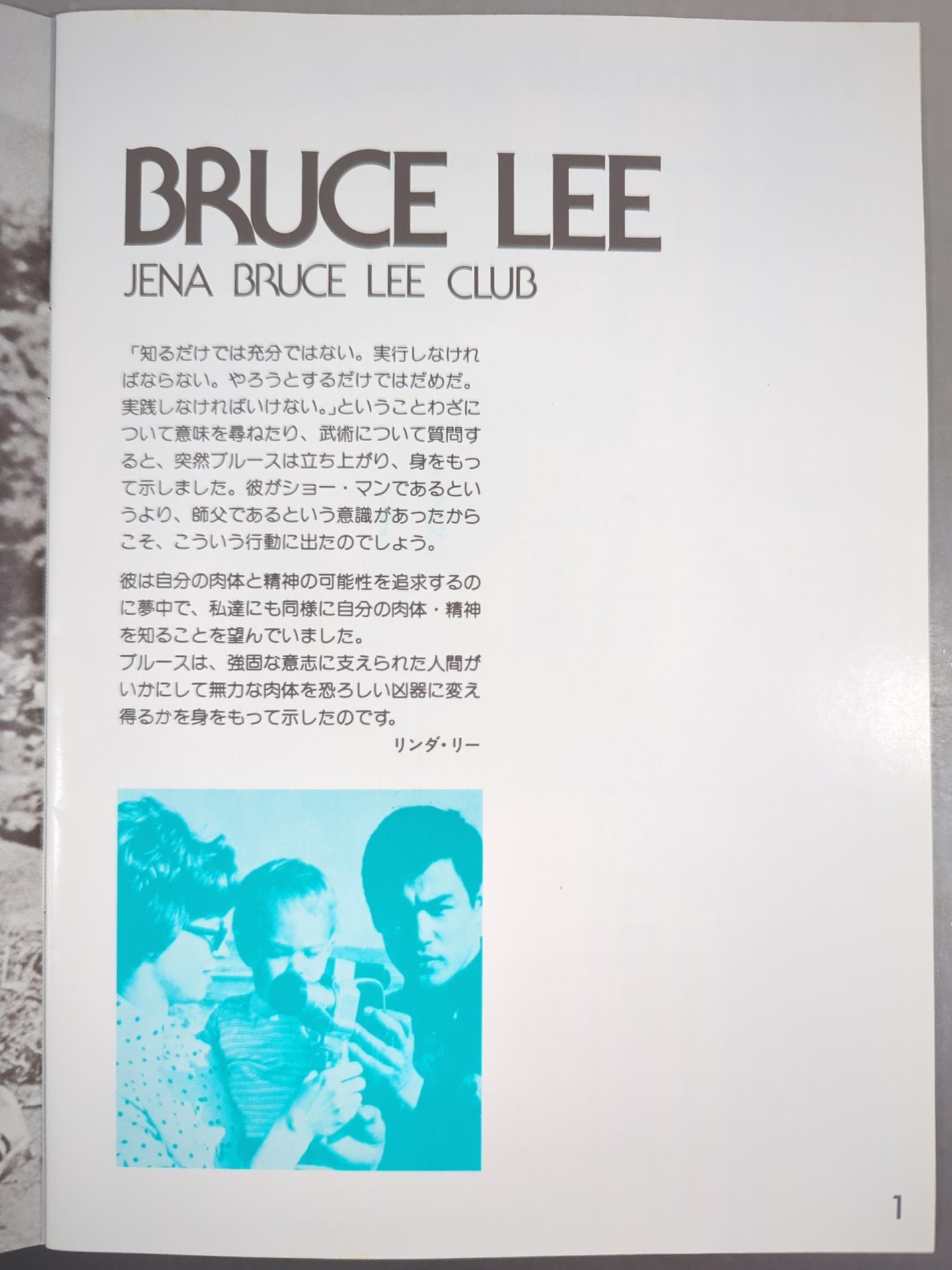 BRUCE LEE SPECIAL FAN MAGAZINE VOL.7