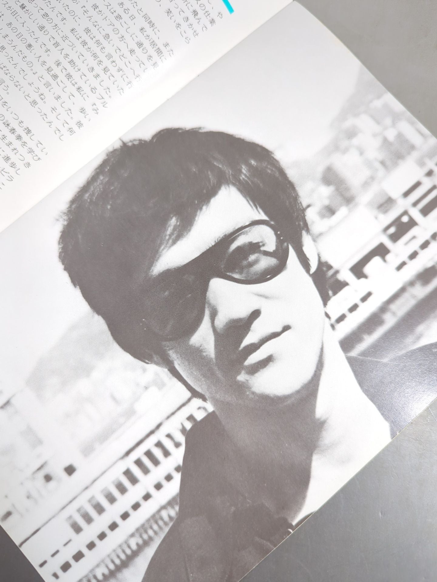 BRUCE LEE SPECIAL FAN MAGAZINE VOL.7