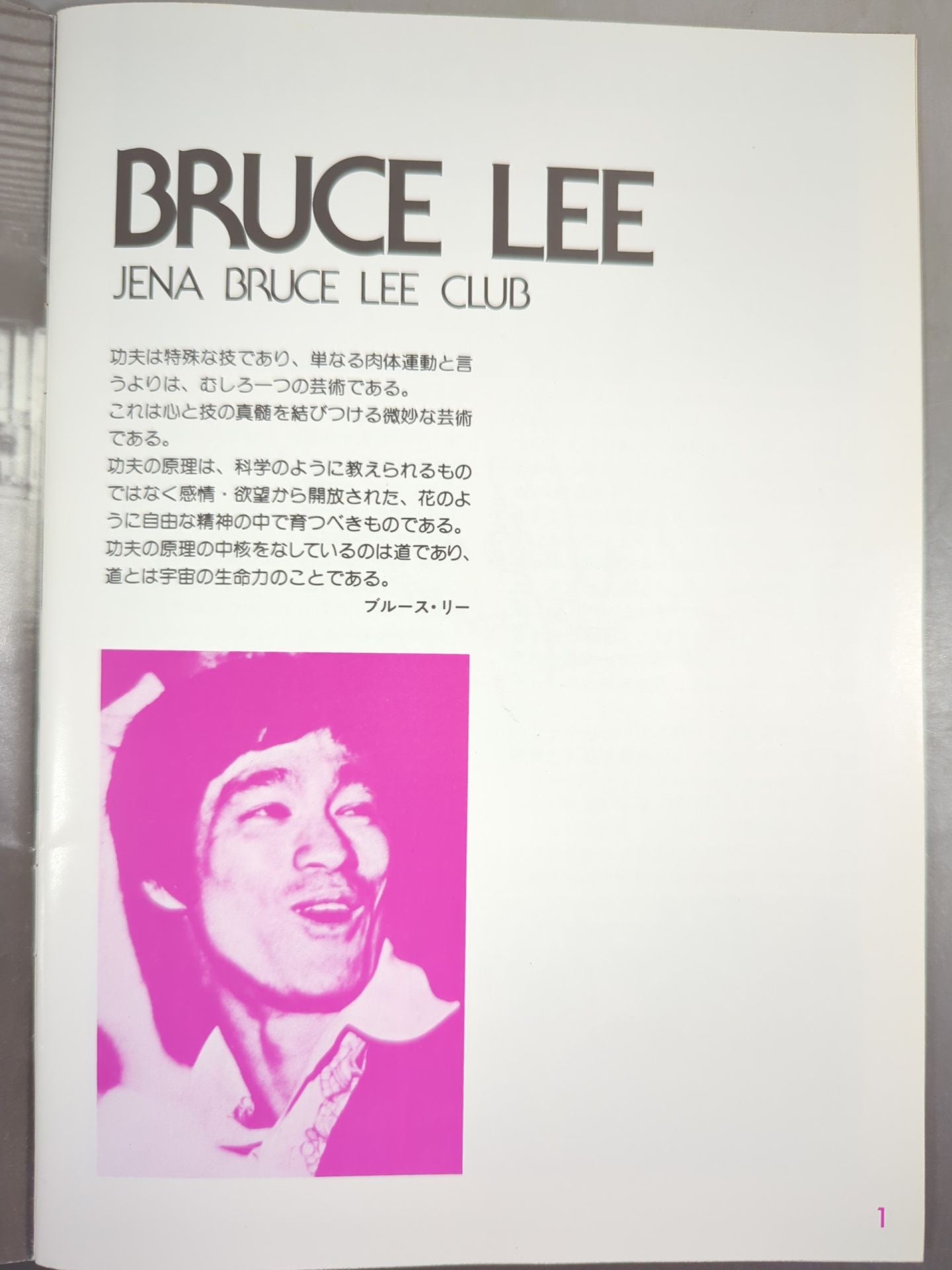BRUCE LEE SPECIAL FAN MAGAZINE VOL.9