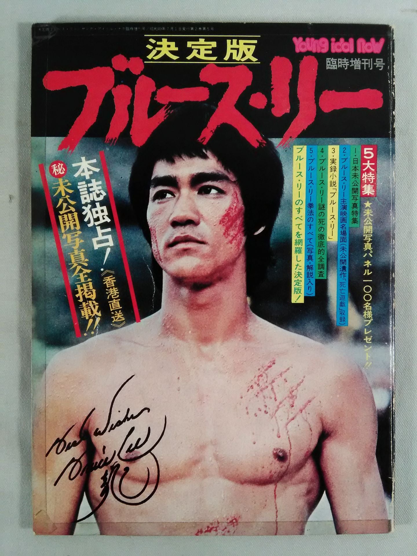 Definitive Edition Bruce Lee Young Idol Now Special Issue
