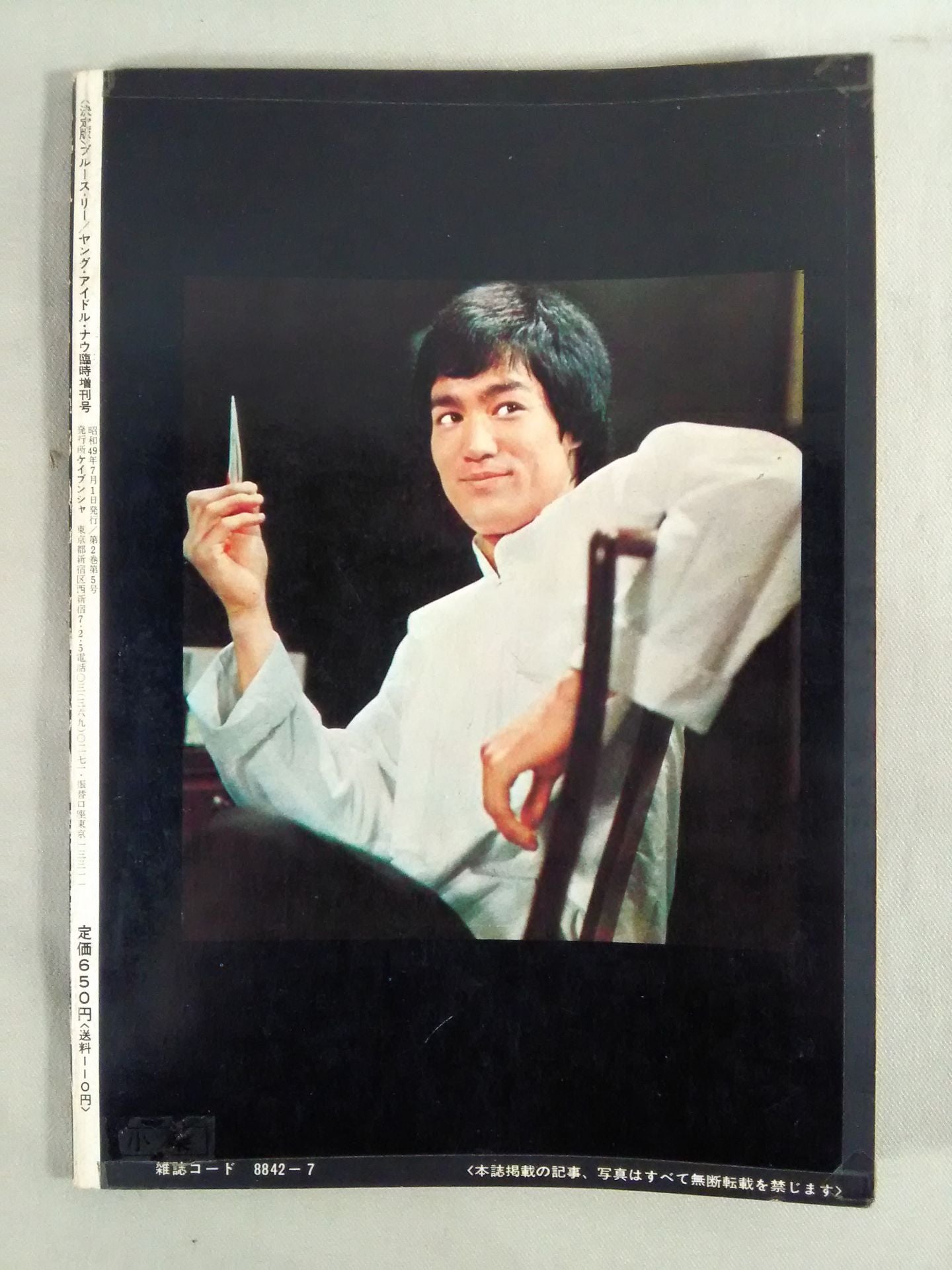 Definitive Edition Bruce Lee Young Idol Now Special Issue