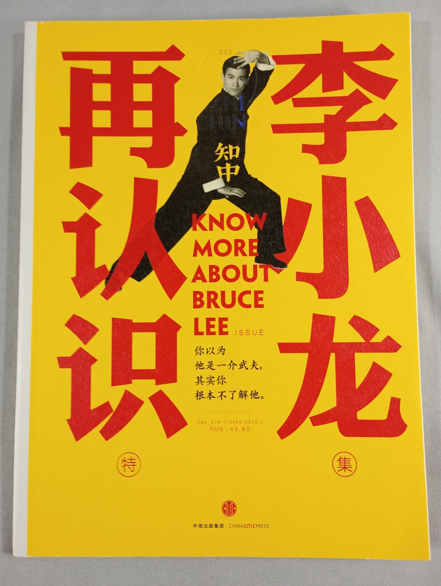 Bruce Lee KNOW MORE ABOUT BRUCE LEE