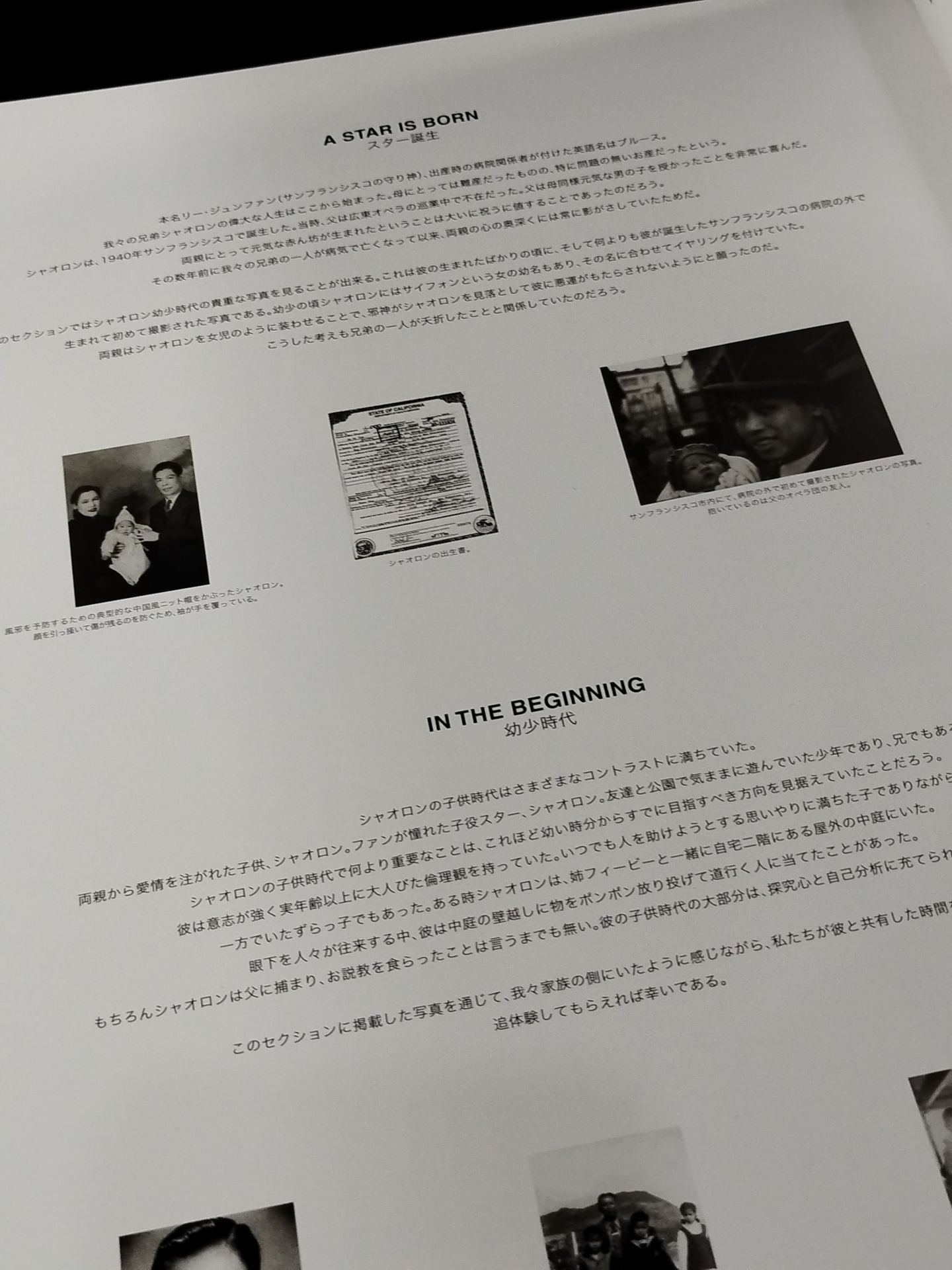 LEE SIU LOONG MEMORIES OF THE DRAGON vol.1