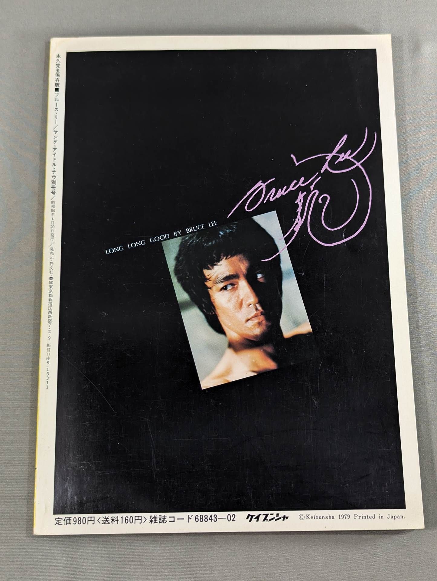 Bruce Lee  Permanent Complete Preservation Edition 1979 Latest Edition Young Idol Now Separate Issue