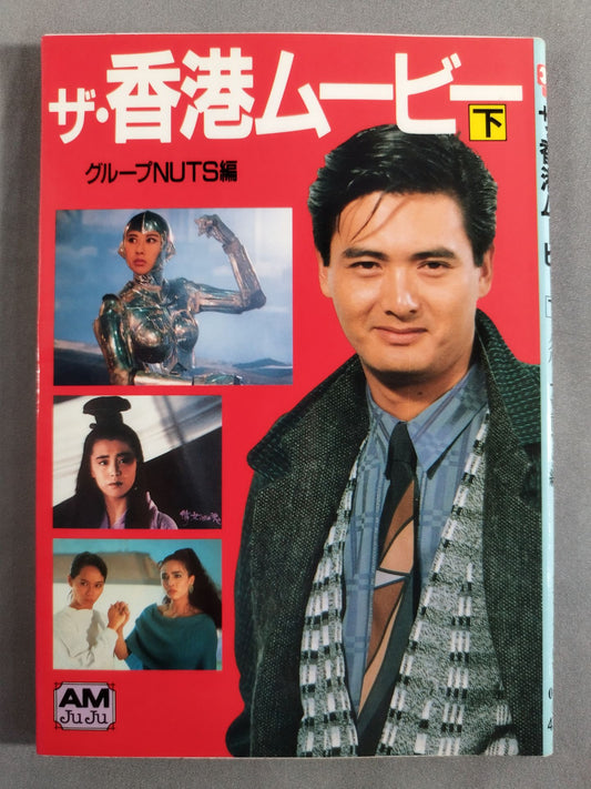 Under The Hong Kong Movie