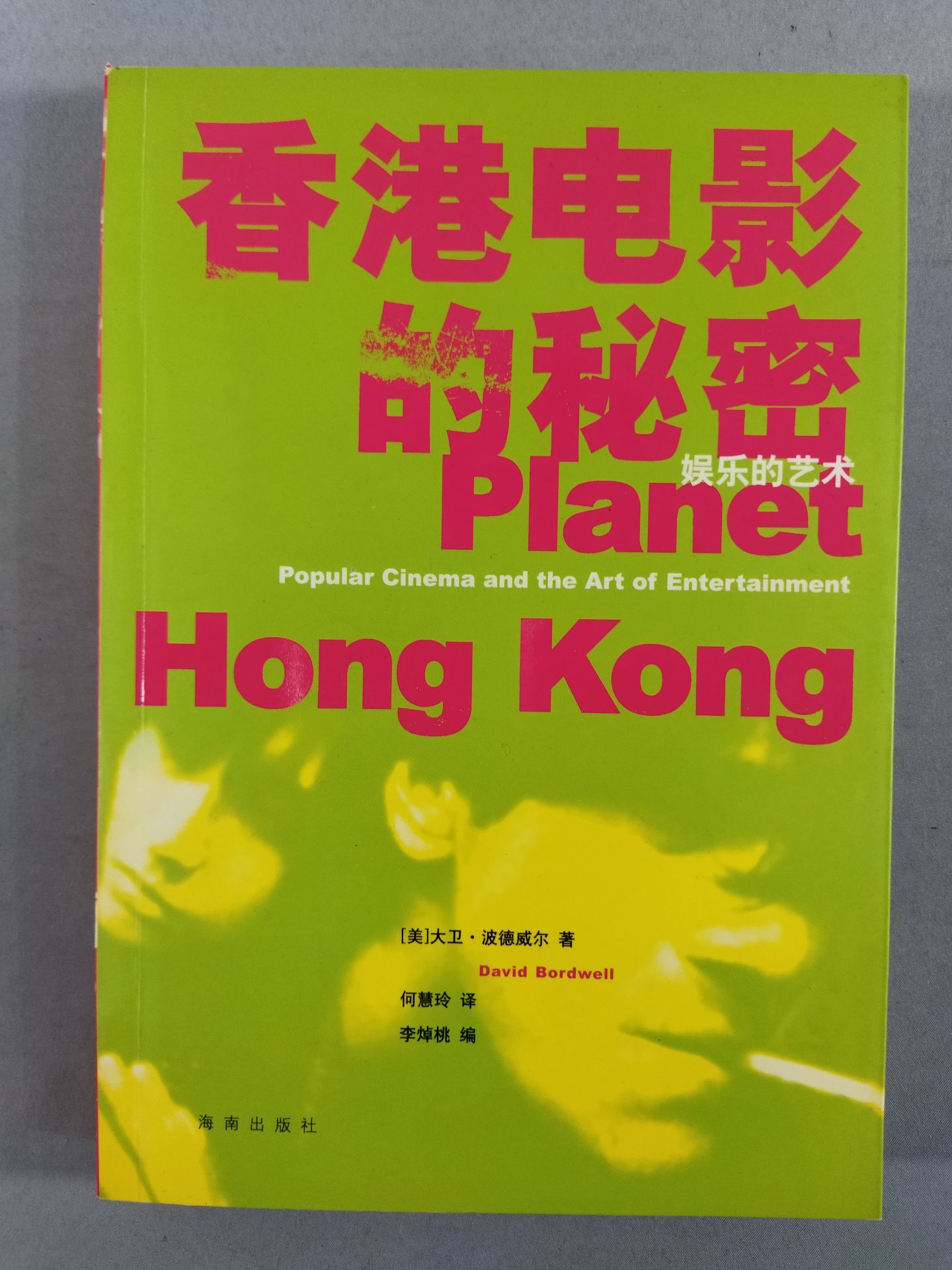 Hong Kong Film Secret