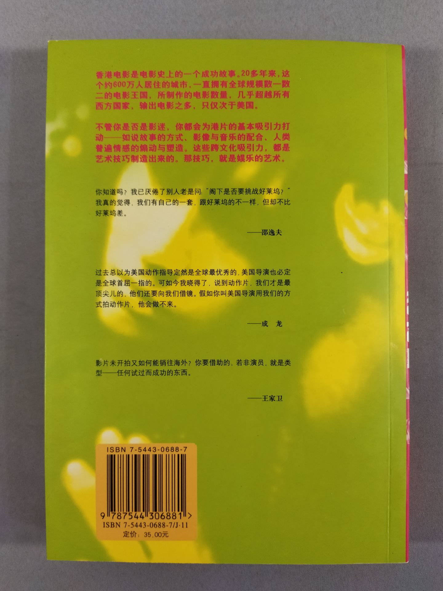 Hong Kong Film Secret