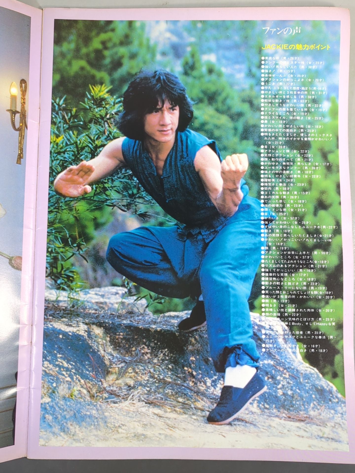JACKIE CHAN 2 Poko A Poko Emergency Special Issue