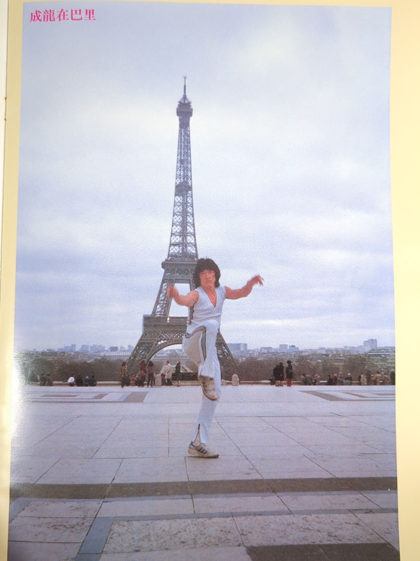 JACKIE CHAN 2 Poko A Poko Emergency Special Issue