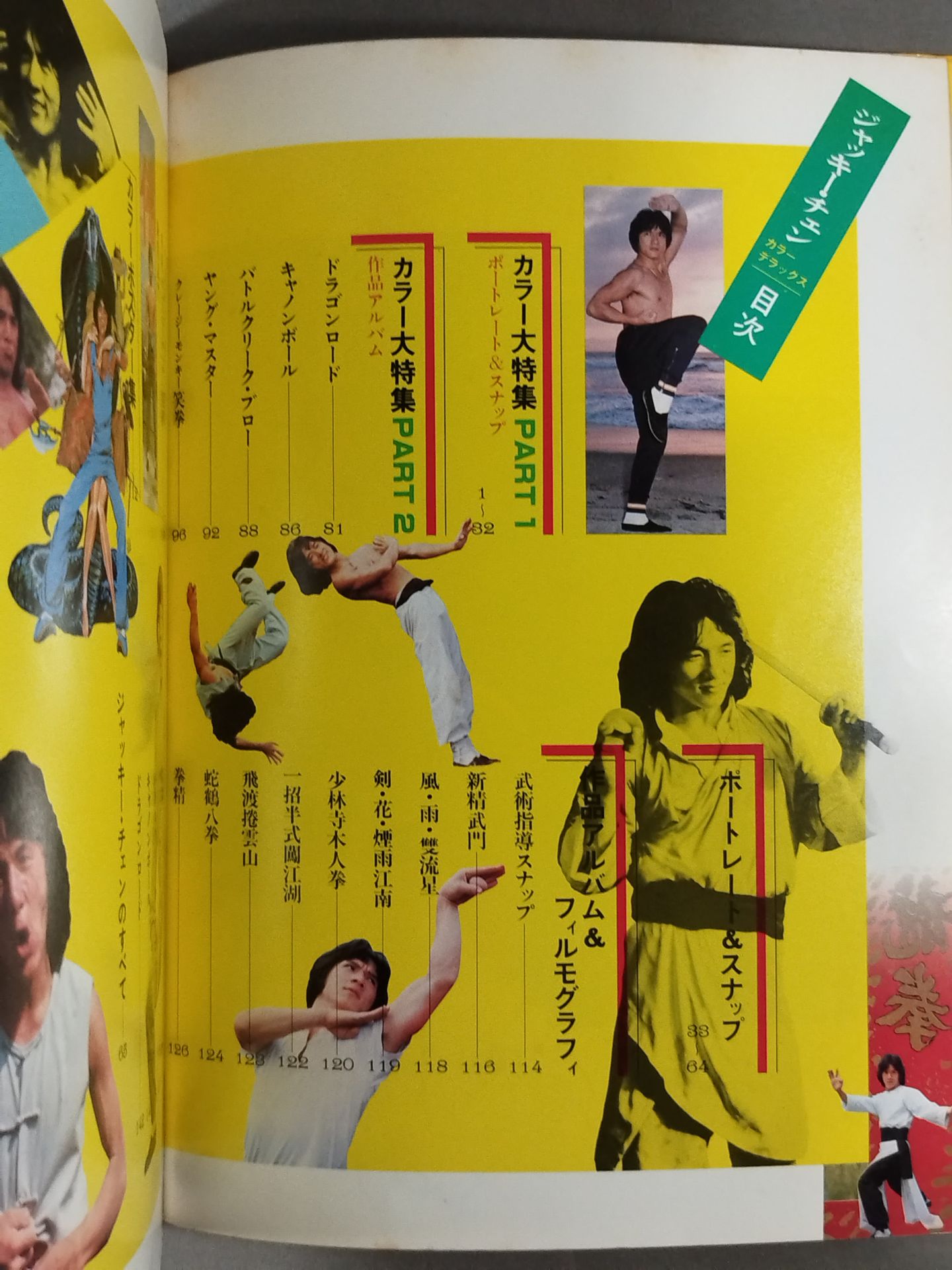 Jackie Chan Color Deluxe