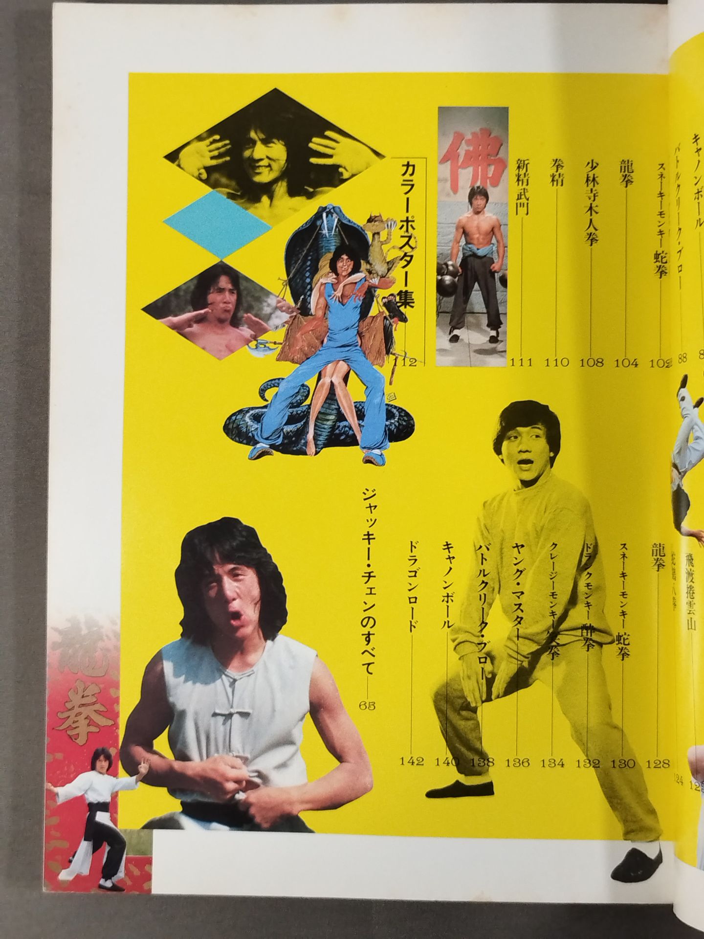 Jackie Chan Color Deluxe
