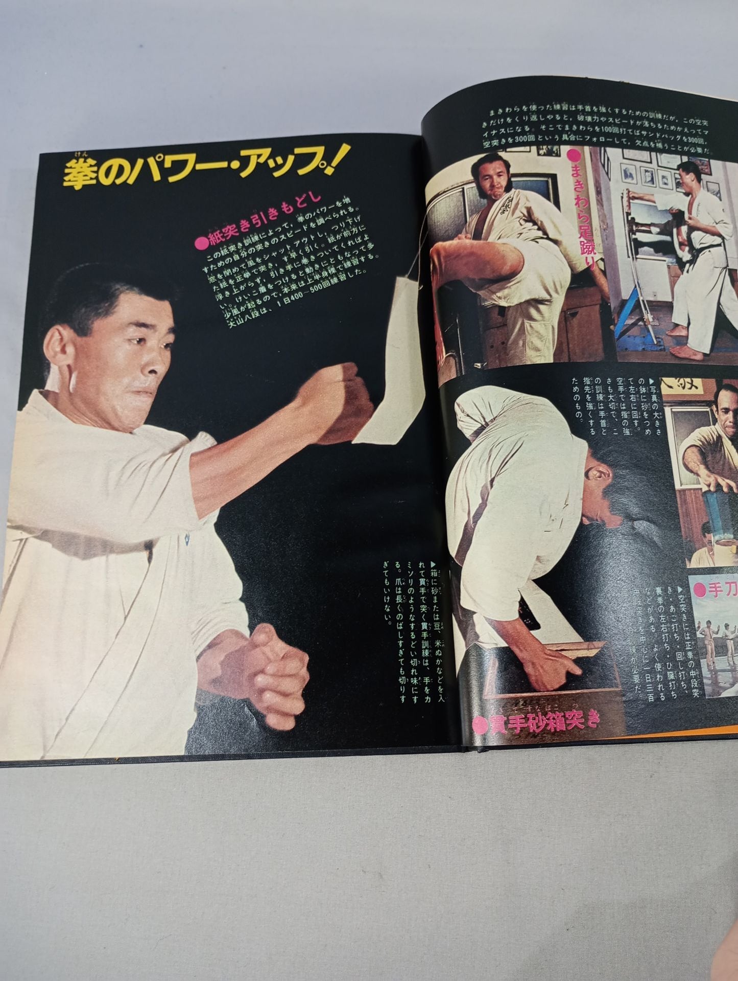 Karate for Life (Karate Baka Ichidai) Weekly Shonen Magazine 1972 No. 46~53 Original binding