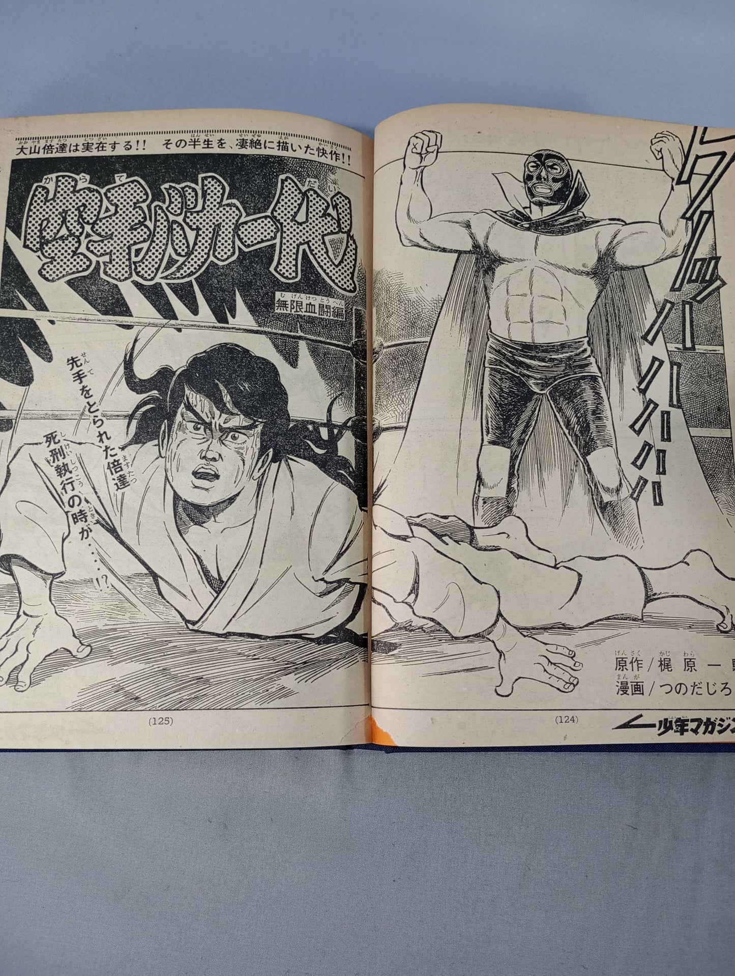 Karate for Life (Karate Baka Ichidai) Weekly Shonen Magazine 1972 No.16~30 Original Binding