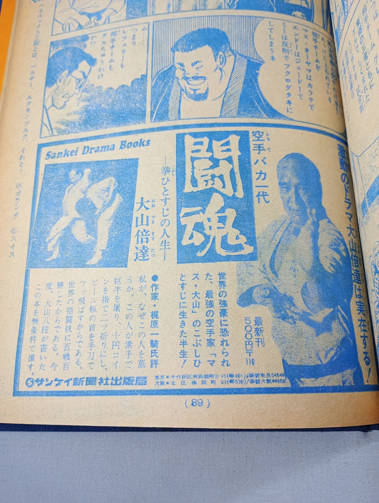 Karate for Life (Karate Baka Ichidai) Weekly Shonen Magazine 1972 No.16~30 Original Binding