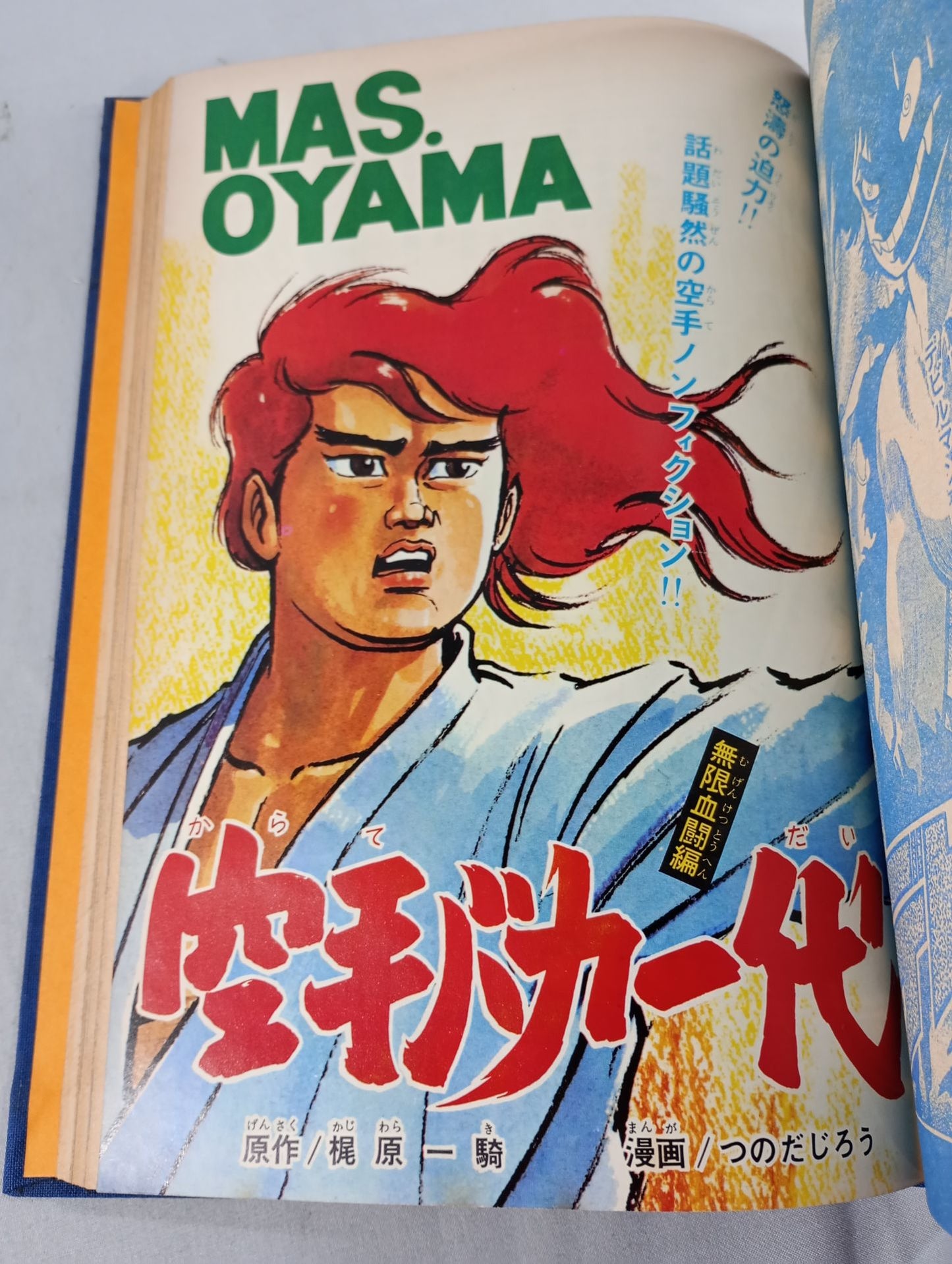 Karate for Life (Karate Baka Ichidai) Weekly Shonen Magazine 1972 No.16~30 Original Binding