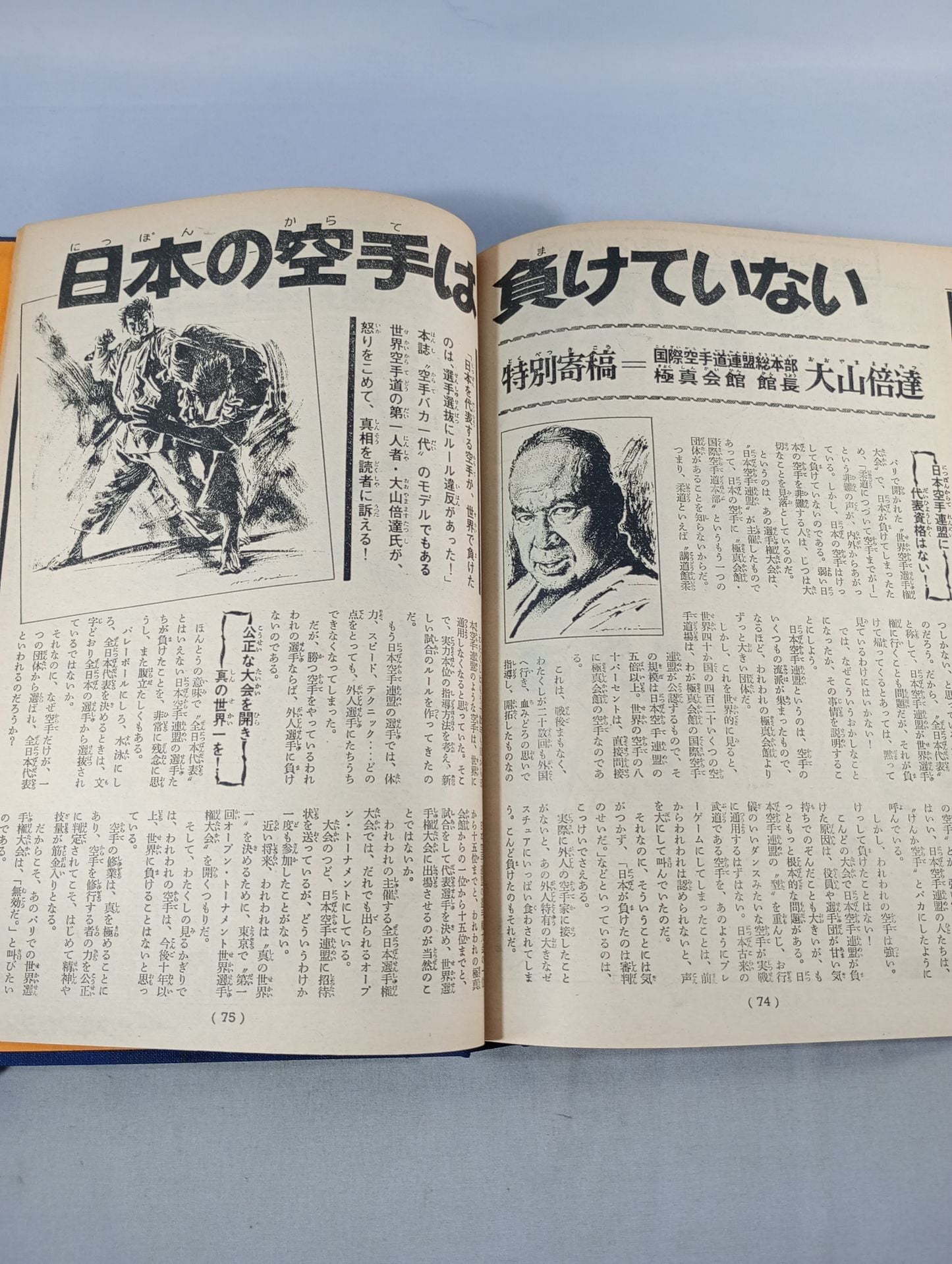 Karate for Life (Karate Baka Ichidai) Weekly Shonen Magazine 1972 No.16~30 Original Binding