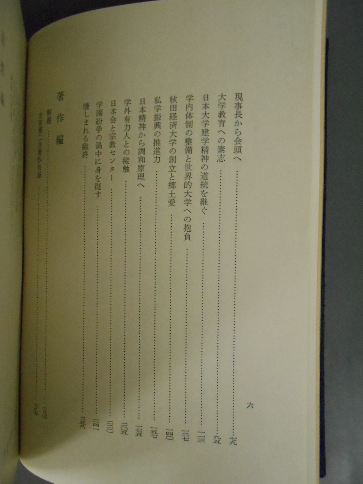 Shigeji Furuta