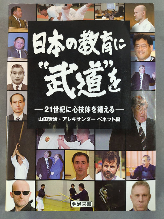 "Martial Arts" in Japan Education: Training the Mind, Technique, and Body in the 21st Century