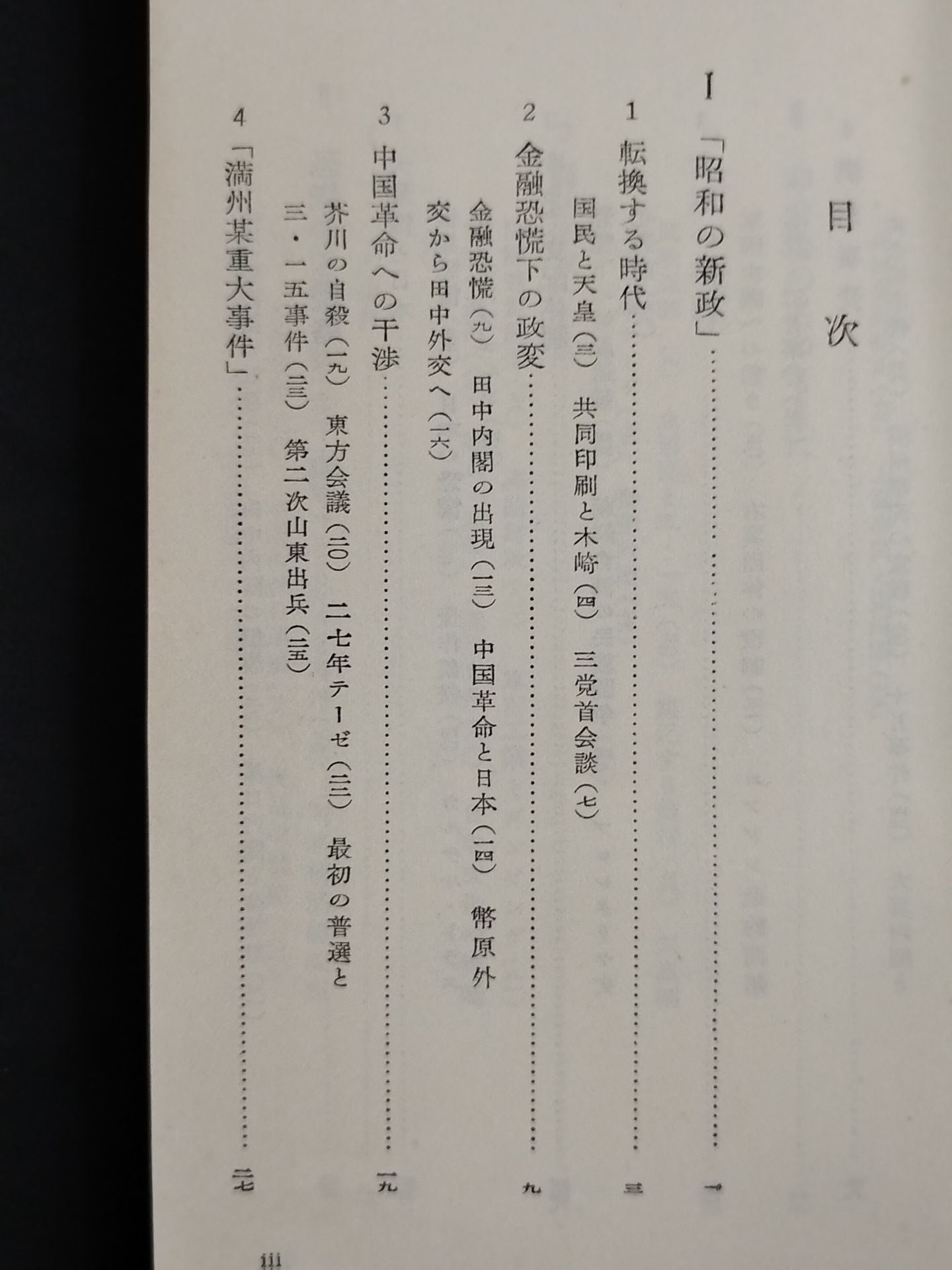 ★ Mas Oyama (Masutatsu Oyama) 1957 with handwritten notes ★ Showa history