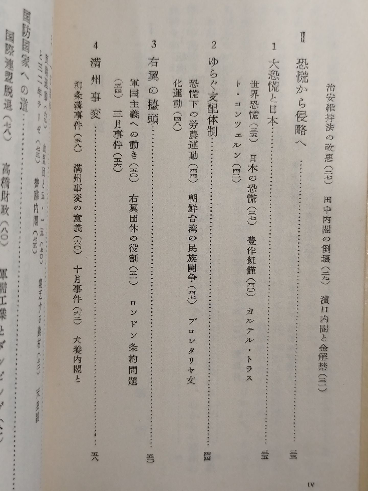 ★ Mas Oyama (Masutatsu Oyama) 1957 with handwritten notes ★ Showa history