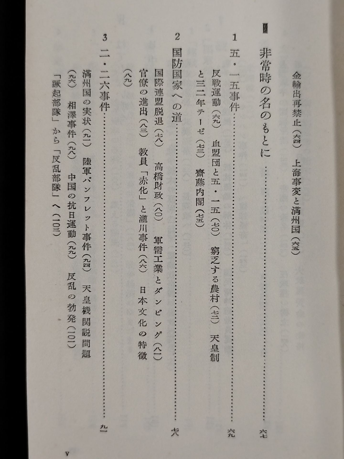 ★ Mas Oyama (Masutatsu Oyama) 1957 with handwritten notes ★ Showa history