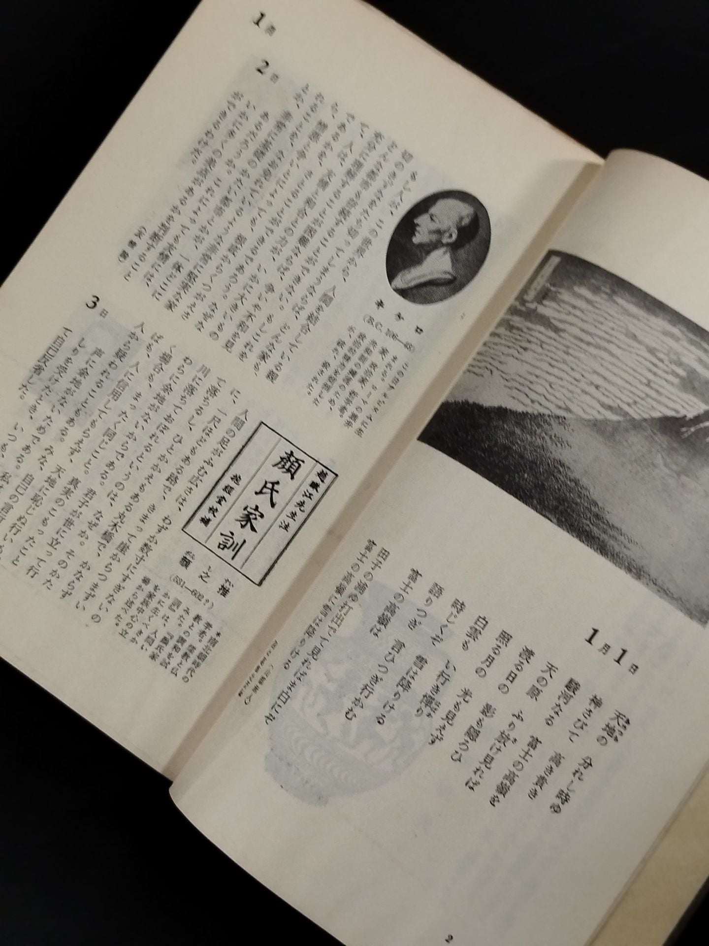 ★ Mas Oyama (Masutatsu Oyama) 1957 One ★ Word a Day -Wisdom of Mankind-