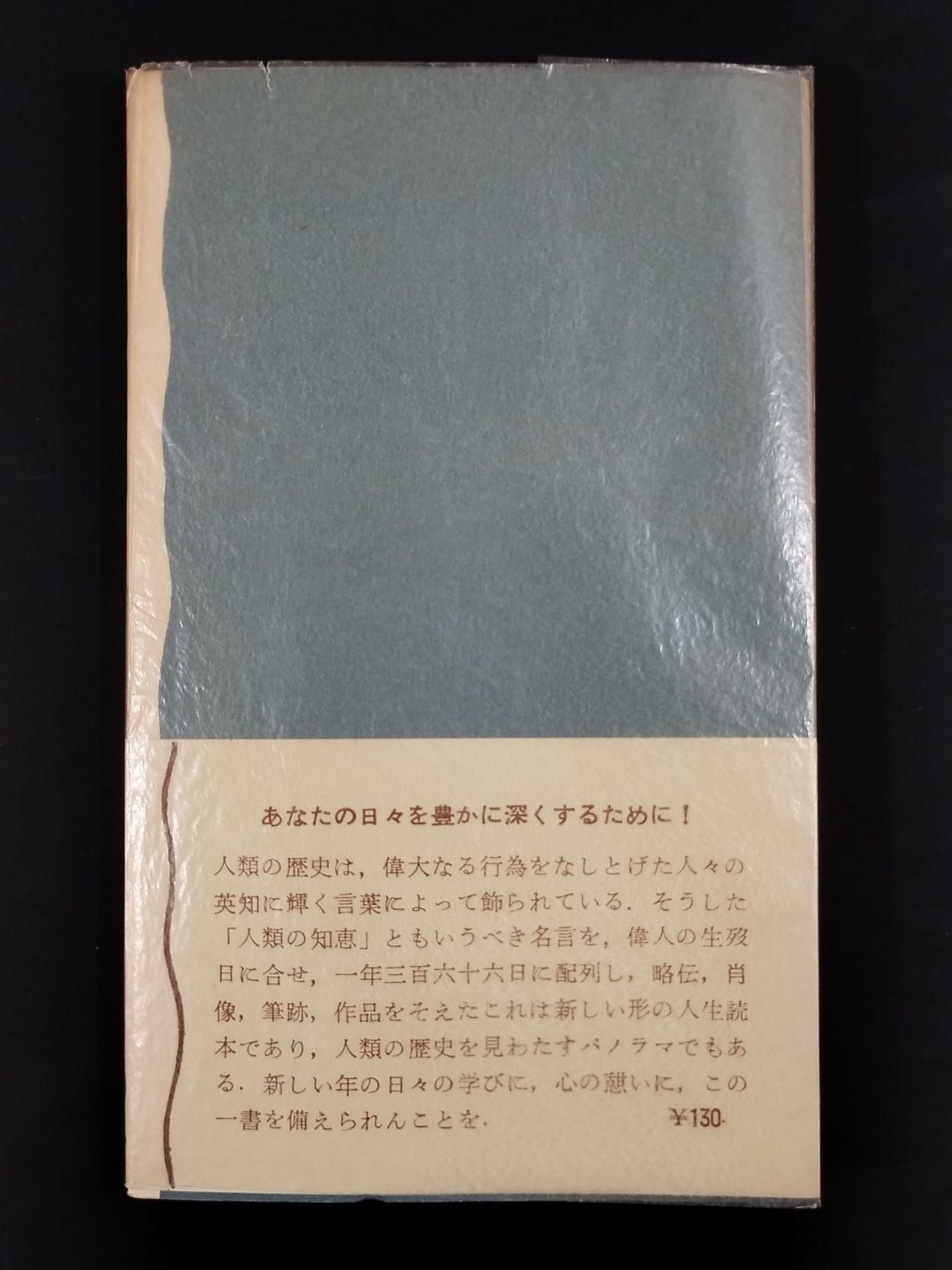 ★ Mas Oyama (Masutatsu Oyama) 1957 One ★ Word a Day -Wisdom of Mankind-