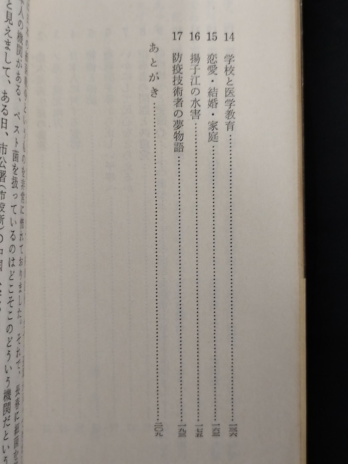 ★ Mas Oyama (Masutatsu Oyama) 1957 with handwritten notes ★ Ten years of detention in China