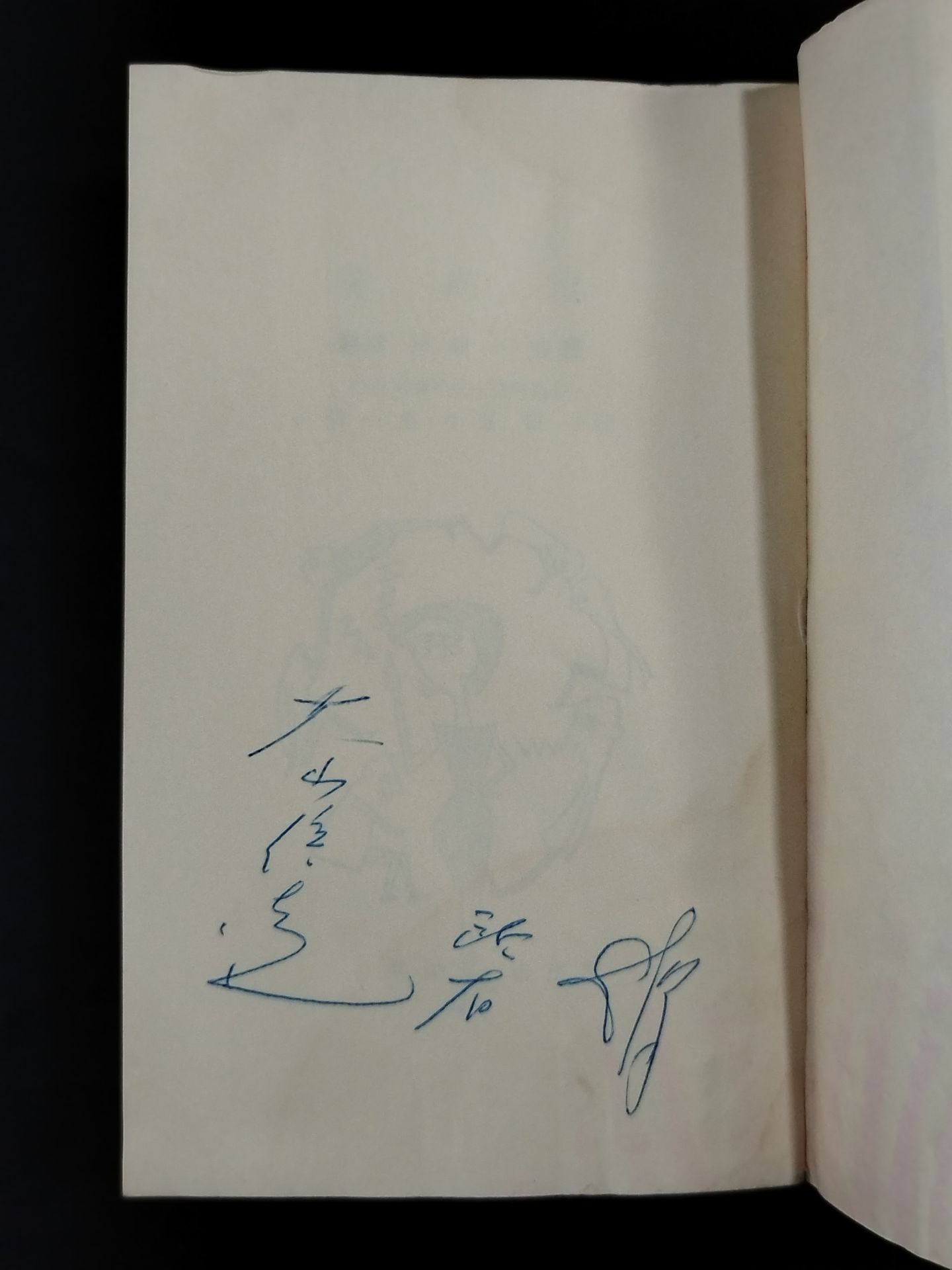 ★ Mas Oyama (Masutatsu Oyama) with handwritten notes ★ Hypnosis Mental Unification Method