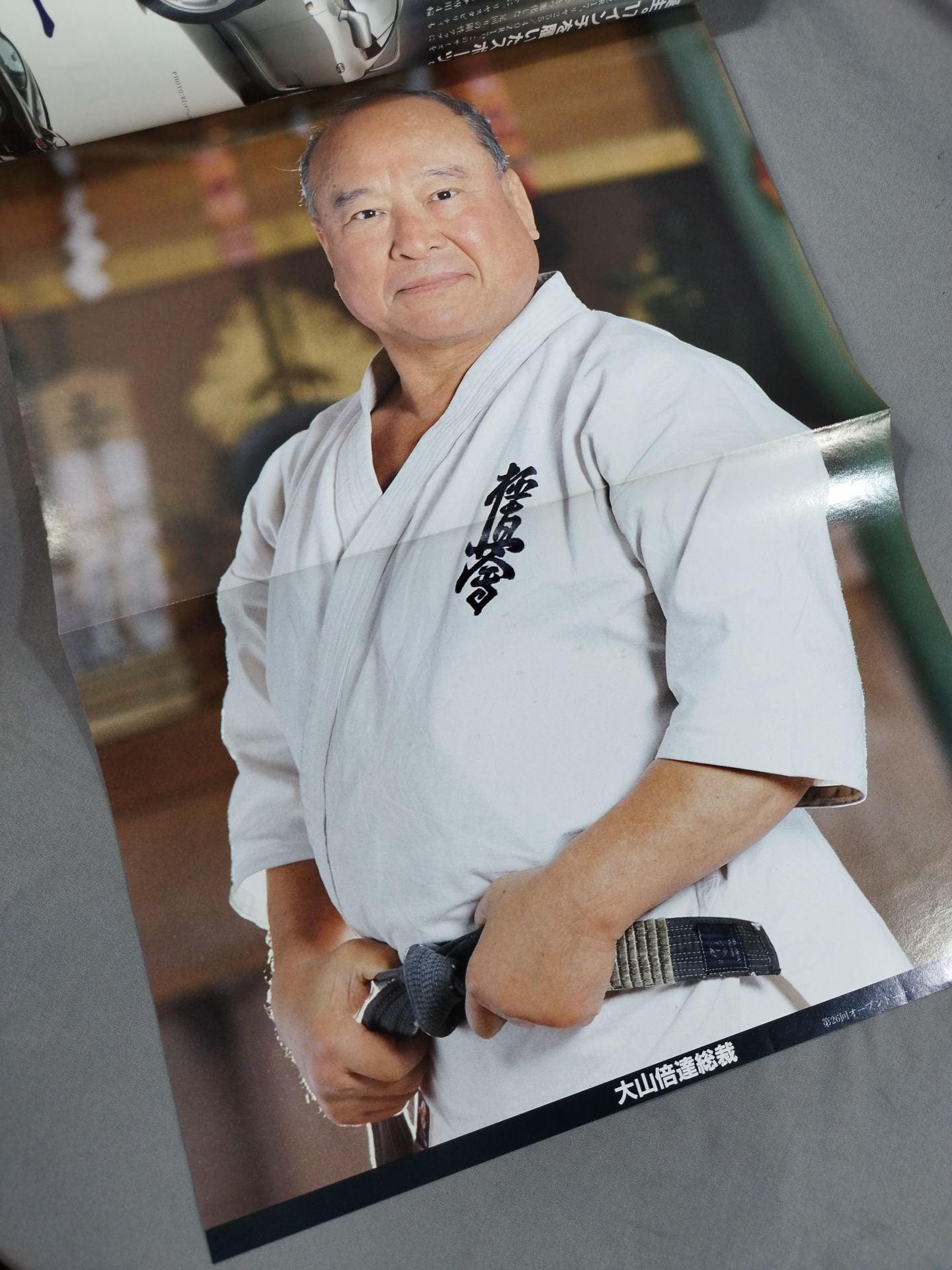 The 26th Open Tournament All Japan KARATE Province Fighters Rights Tournament