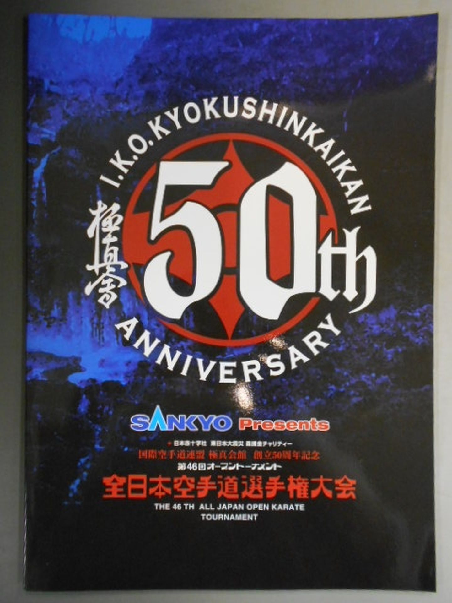 Kyokushin Kaikan The 46th Open Tournament All Japan KARATE RoadFighters rights tournament