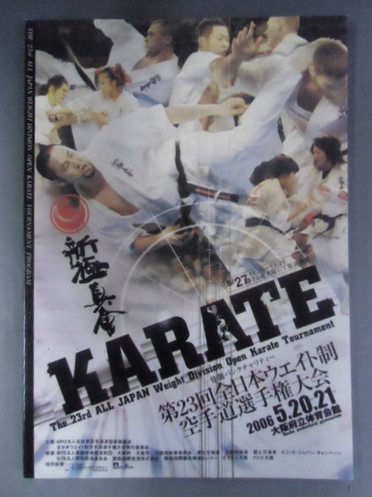 The 23rd Open Tournament All Japan Weighted KARATE Road fightersTournament
